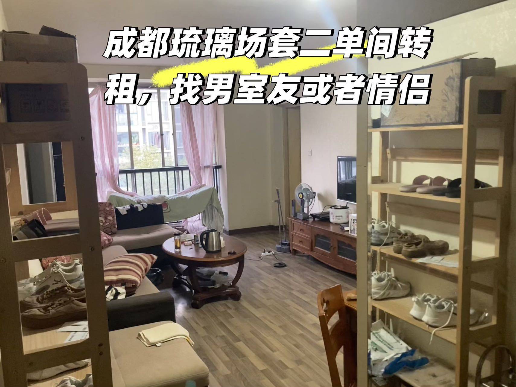 Chengdu-JinJiang-Cozy Home,Clean&Comfy,No Gender Limit,Chilled