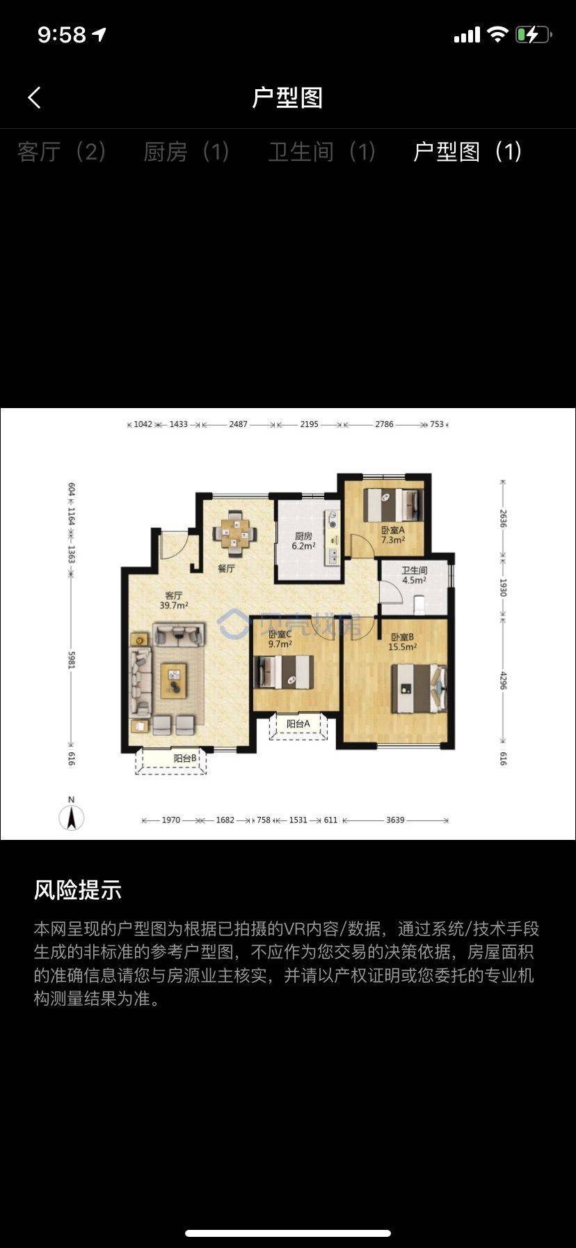 yu整租房源1