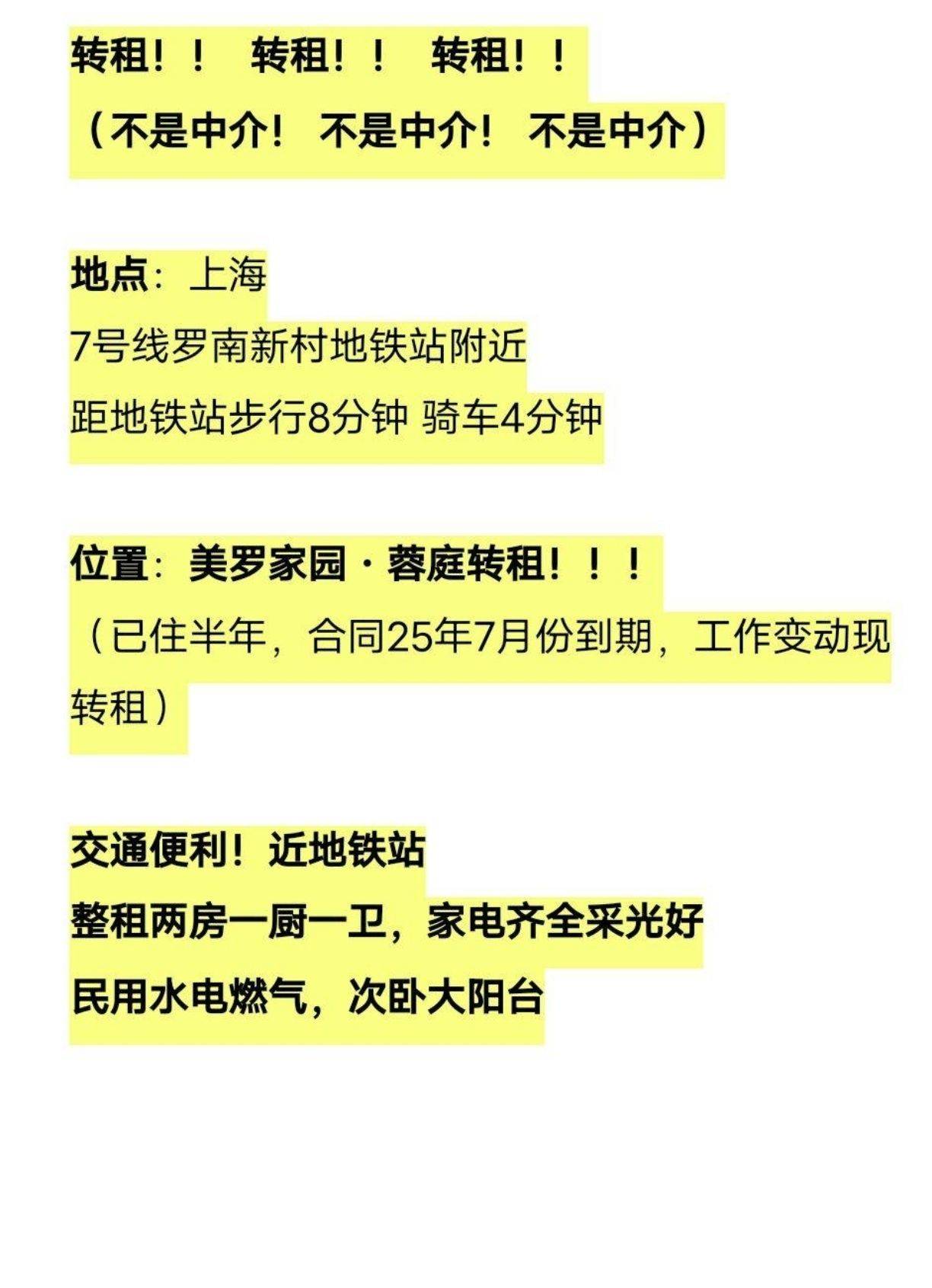 上海-宝山-温馨小窝,干净治愈,不限性别,宠物友好