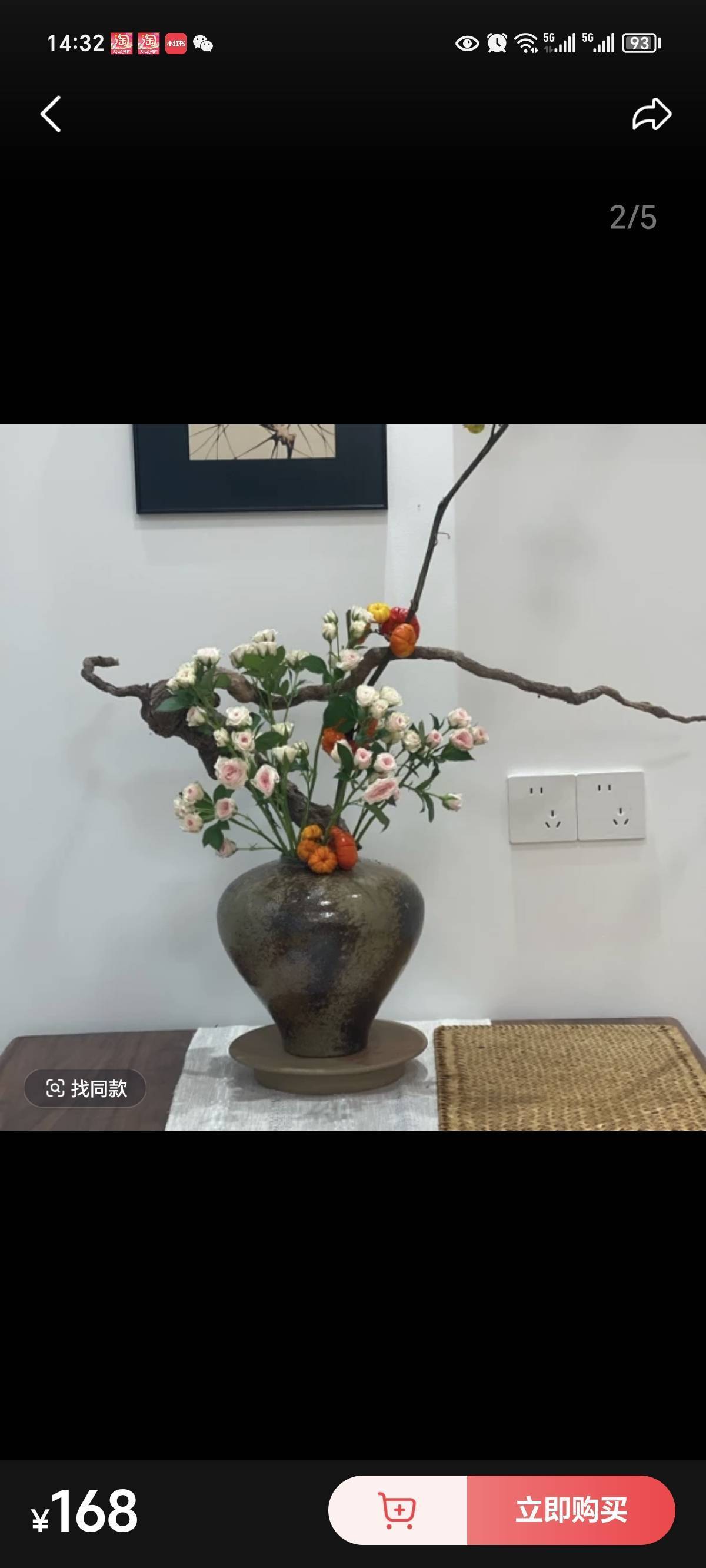 雪莉