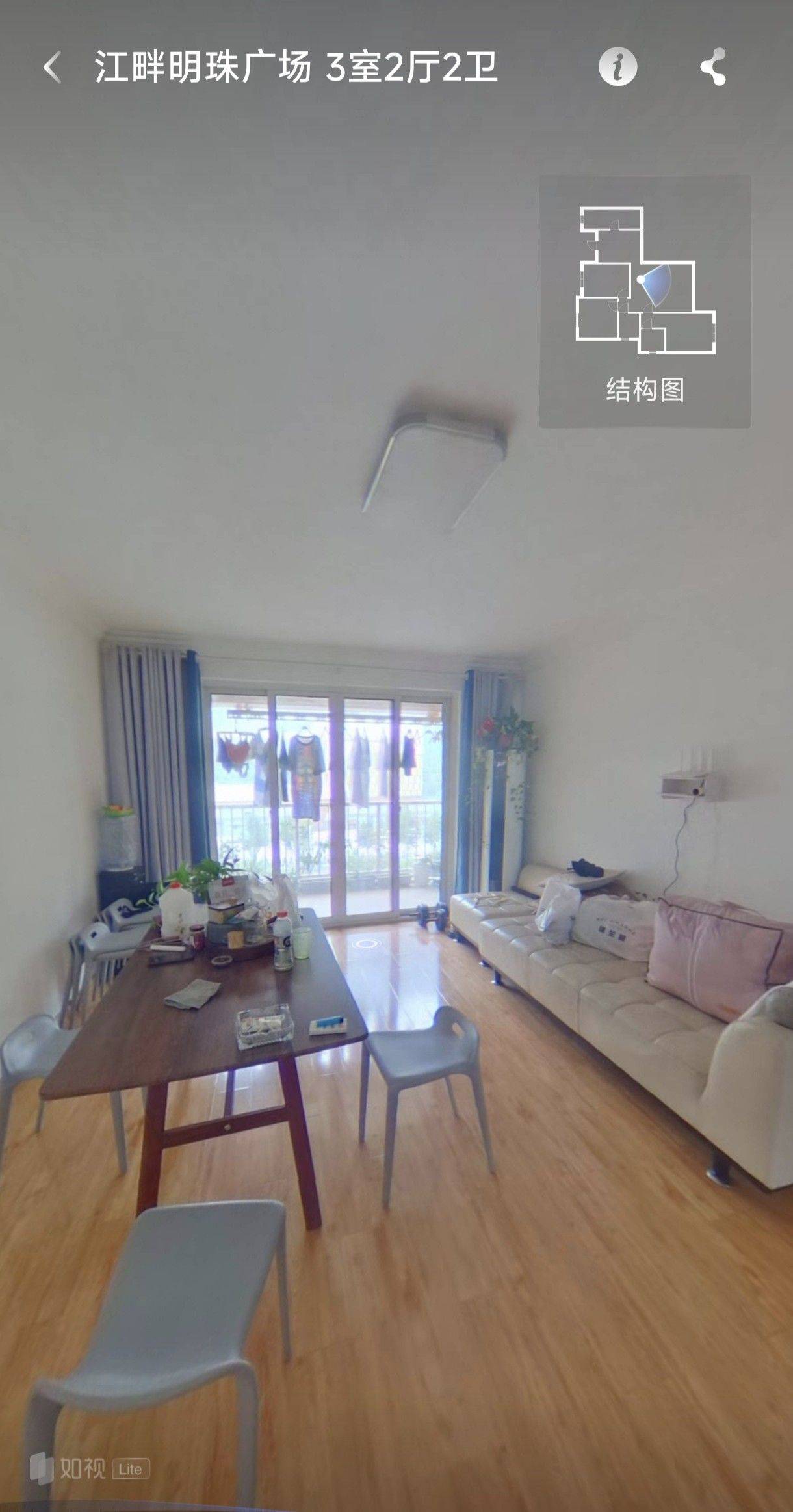 李女士整租房源1