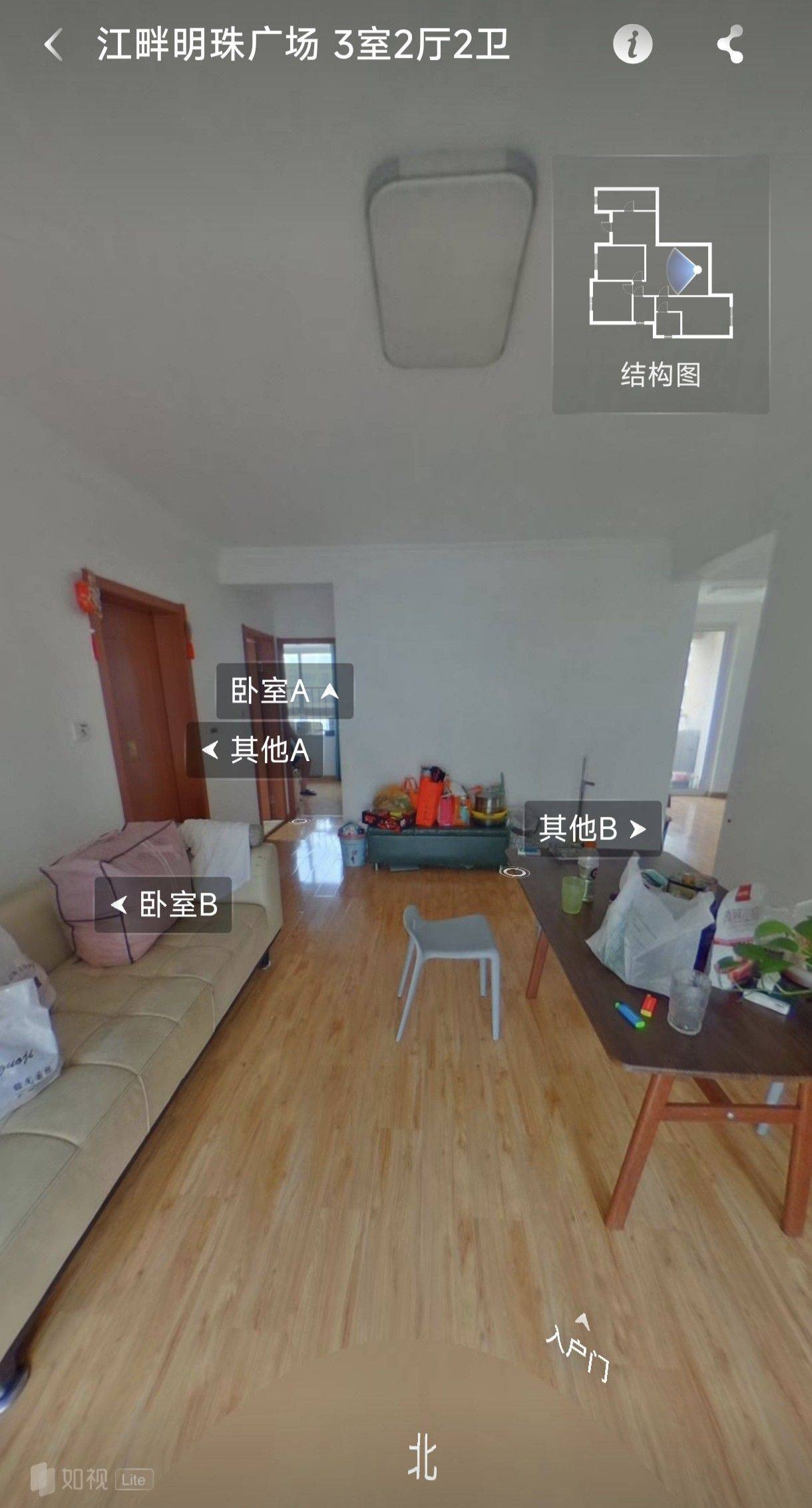 李女士整租房源2