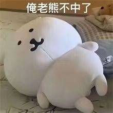 中不中嘞