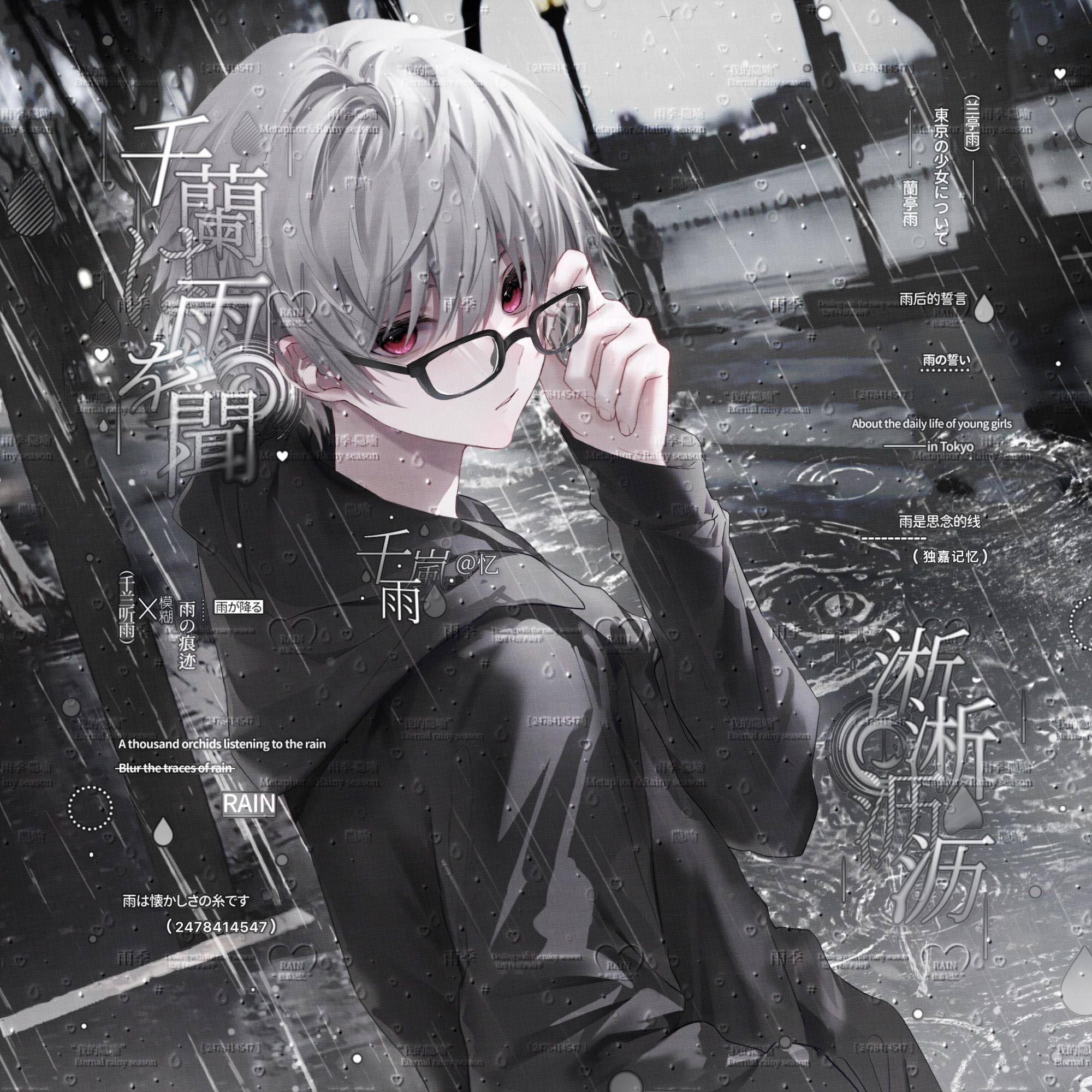 挥泪如雨