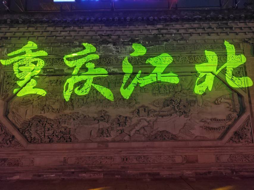 随薪锁欲