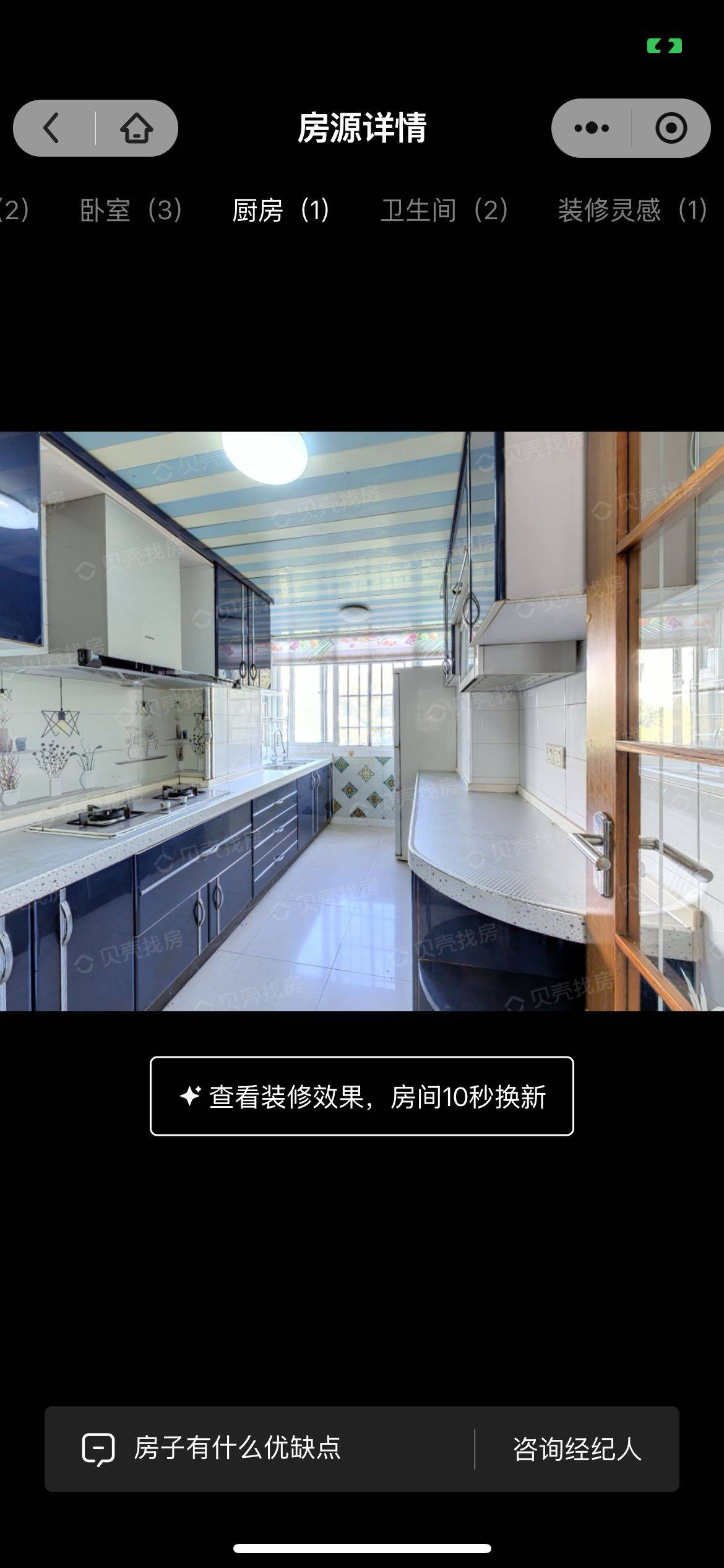 南京 建邺 | 美丽嘉园_3