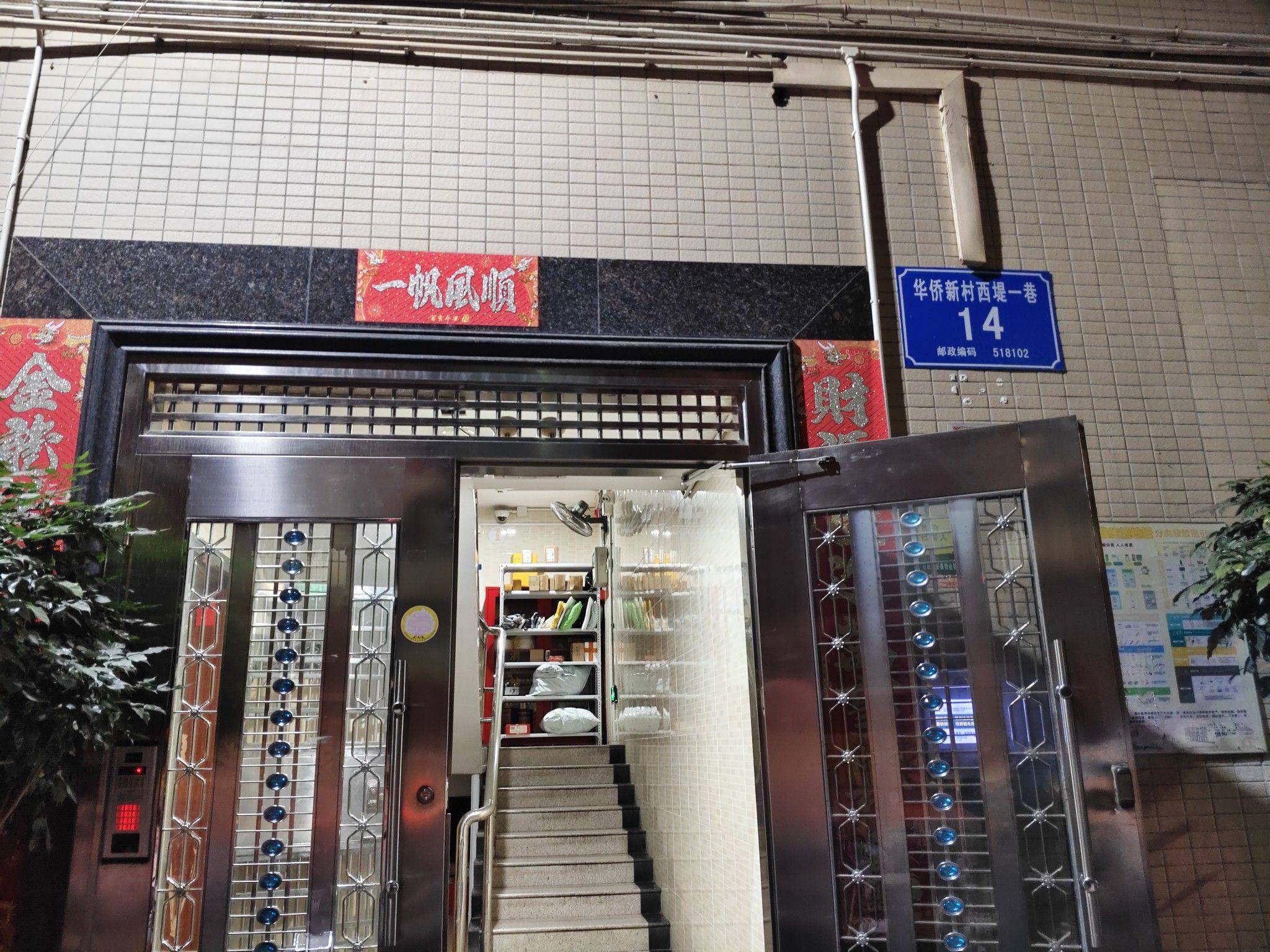 Shenzhen-BaoAn-Cozy Home,Clean&Comfy