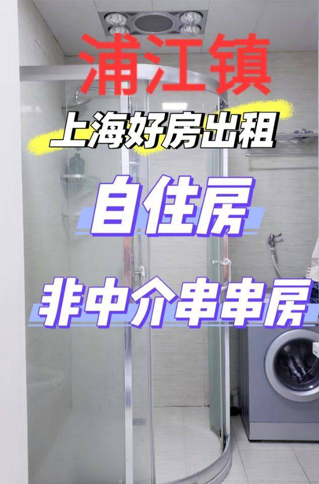上海-闵行-温馨小窝,干净治愈,不限性别,市井烟火气,老友记,LGBTQ友好,宠物友好