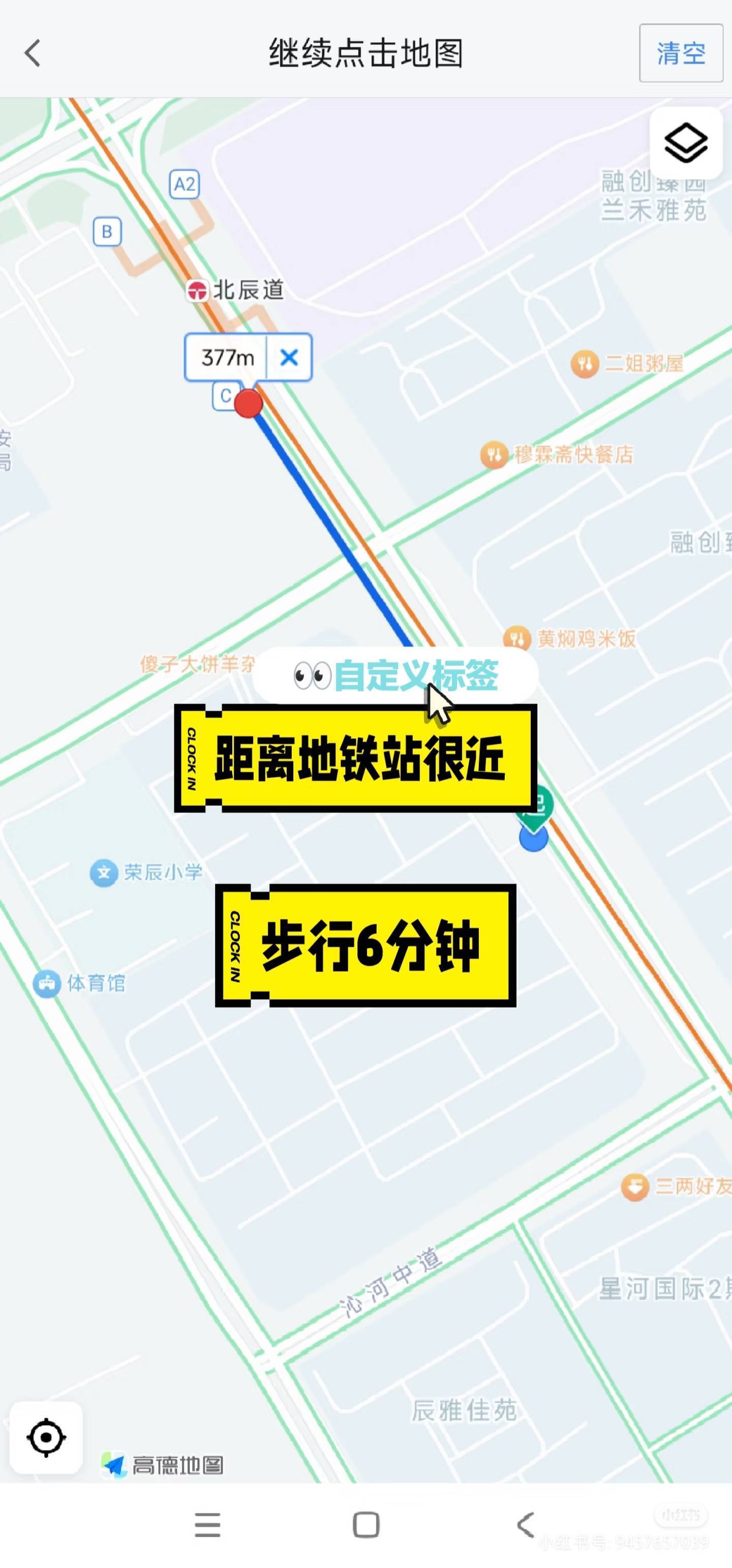 天津-北辰-溫馨小窩,乾淨治愈,不限性別
