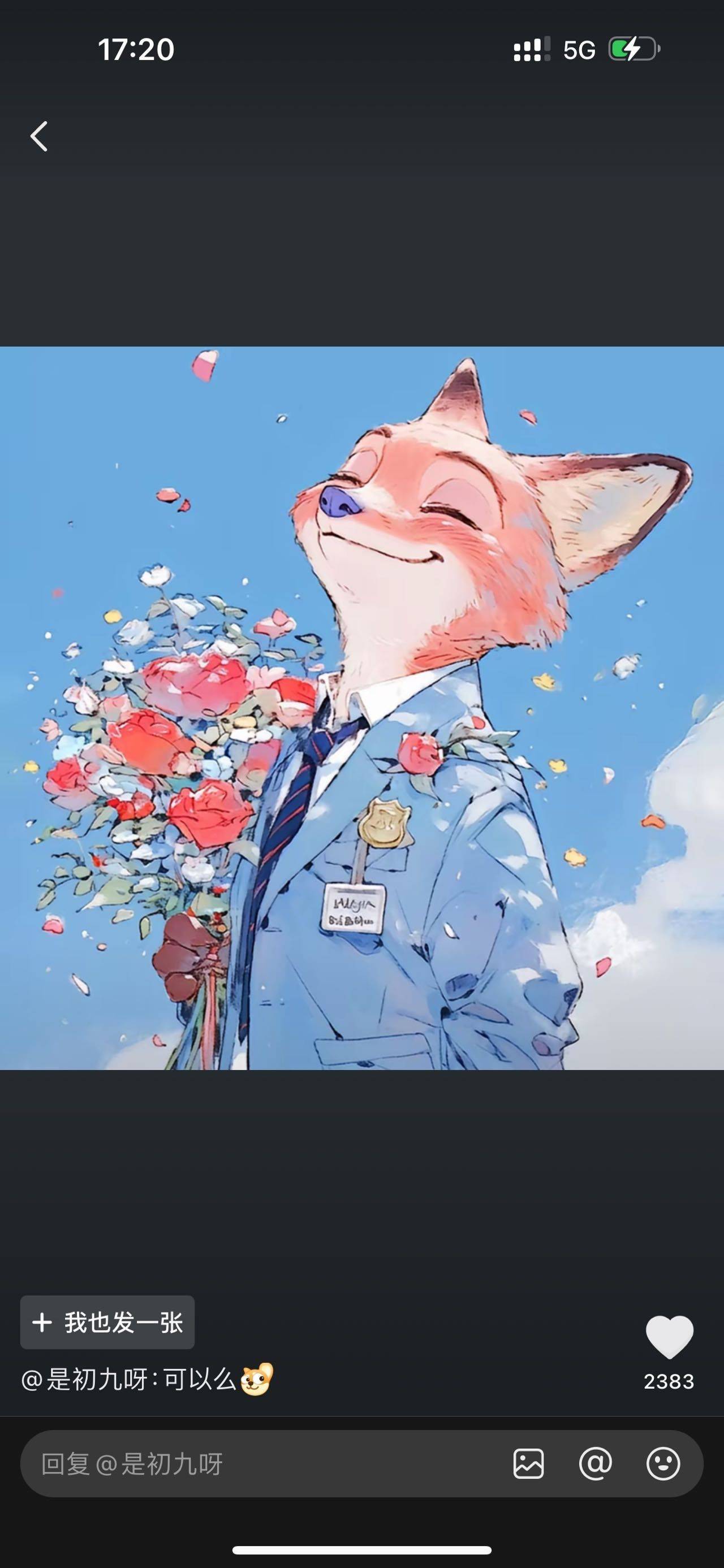 黎璃