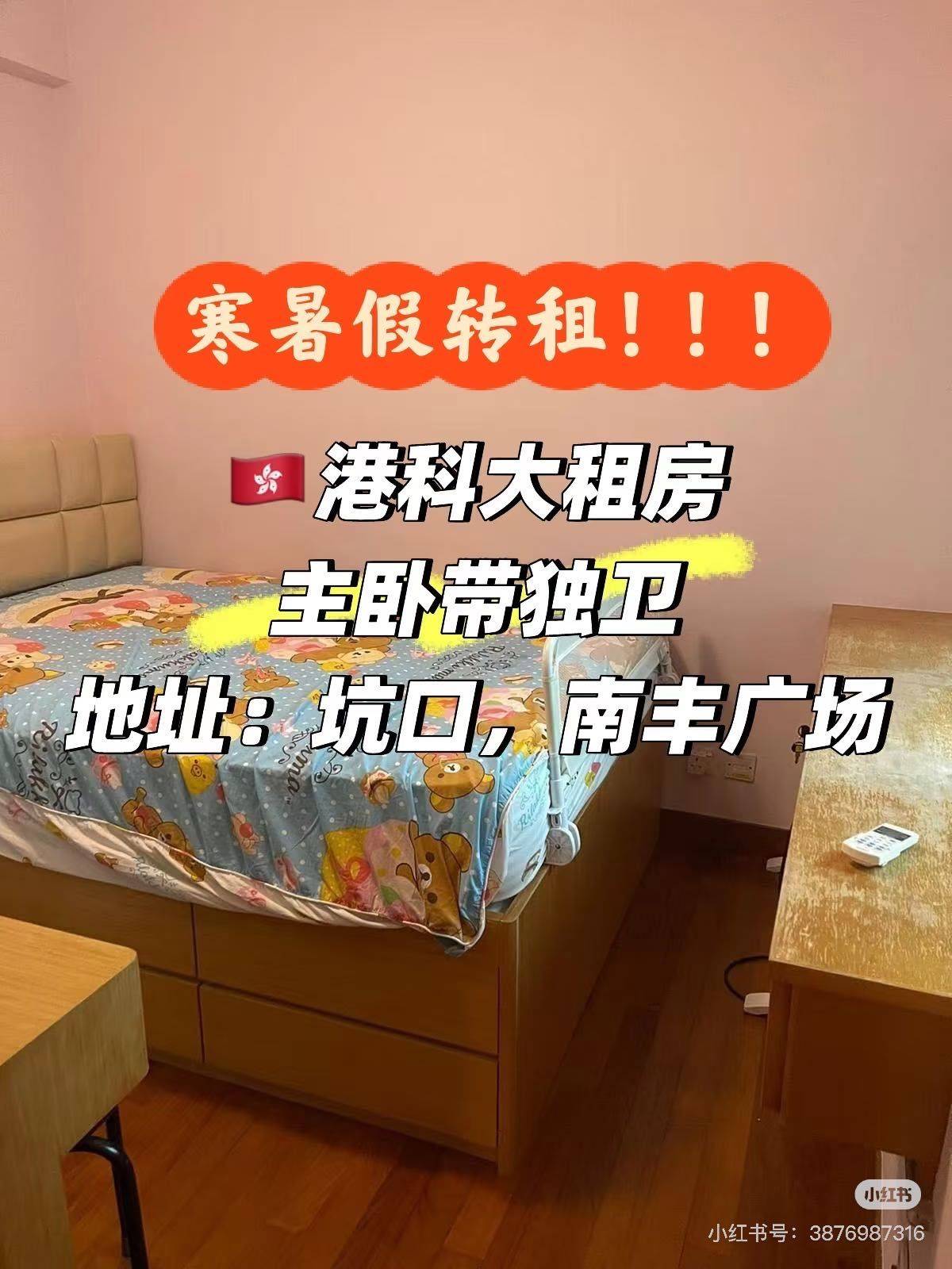 噜噜整租房源1
