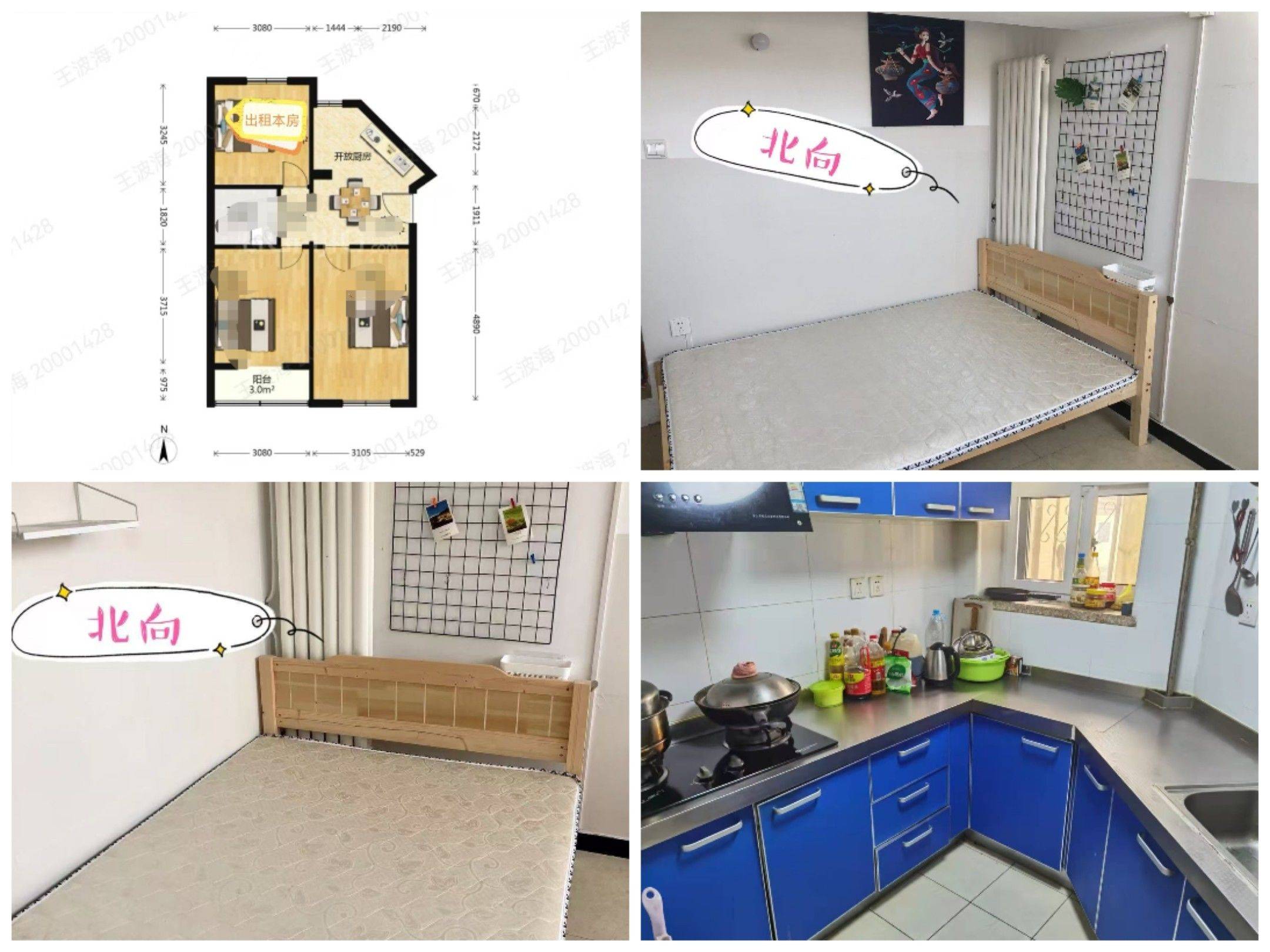 Beijing-Chaoyang-Cozy Home,Clean&Comfy,No Gender Limit