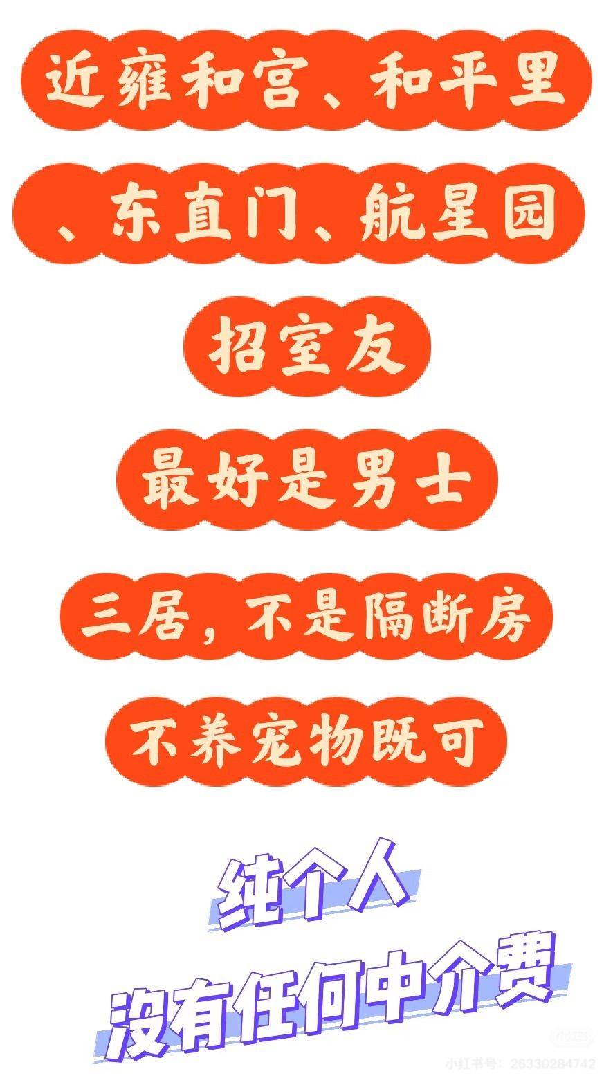 Beijing-Dongcheng-No Gender Limit,Hustle & Bustle,Pet Friendly