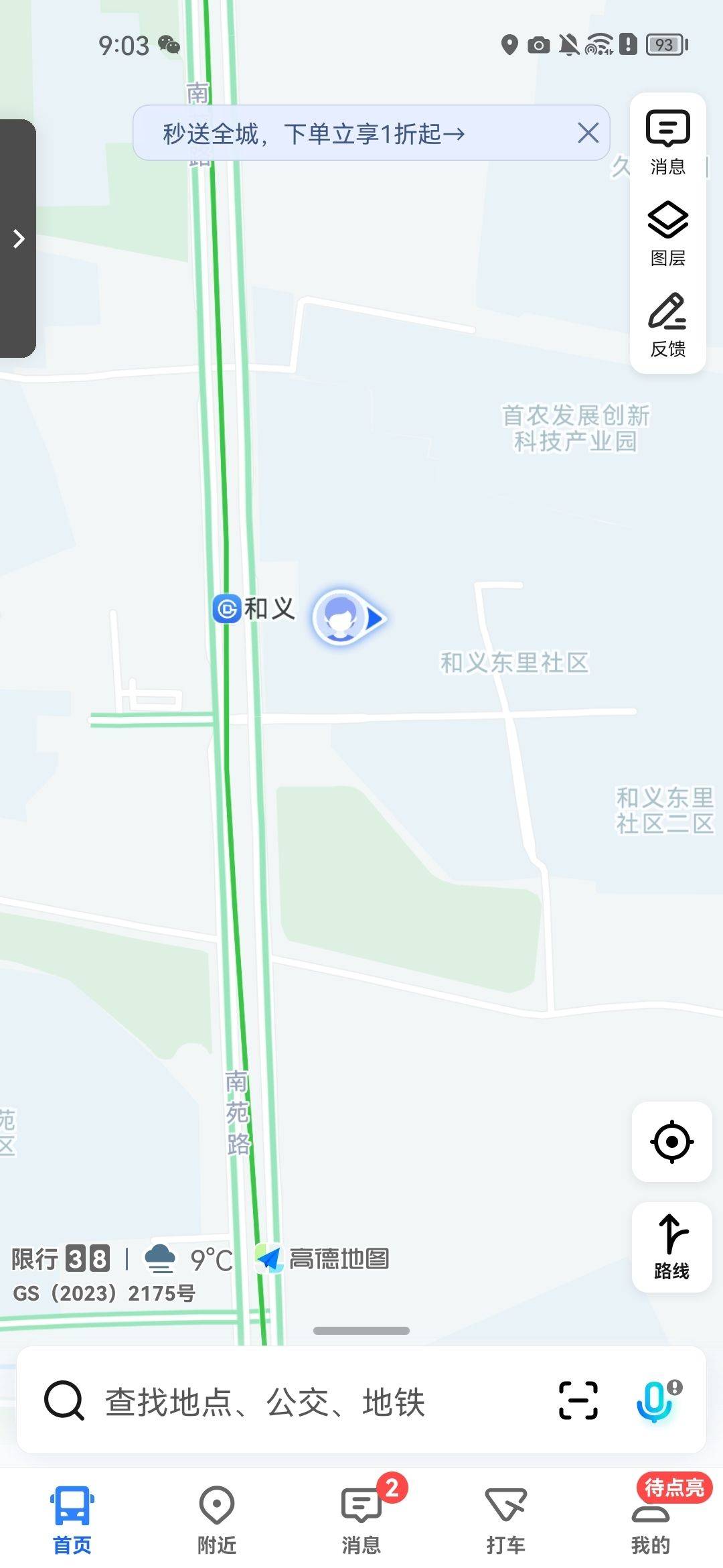 北京-丰台-温馨舒适🏠,西单地铁站🚉,24小时管家服务💕,图书室📖,西直门地铁站的,影音室📺,乒乓球🏓️,大兴高铁站🚄,菜市口地铁站🚉,地铁4号线🚇,角门西地铁站🚉,宠物友好🐈‍⬛,西直门地铁站🚉,篮球场🏀,游泳池🏊‍♀️,台球室🎱,卡座🛋️,免费健身房🏃‍♀️,干净治愈🌳,高米店北站地铁站🚉,黄村火车站地铁站🚉,宣武门地铁站🚉,高米店南站地铁站🚉,免费维修🧰,新宫地铁站🚉,枣园地铁站🚉