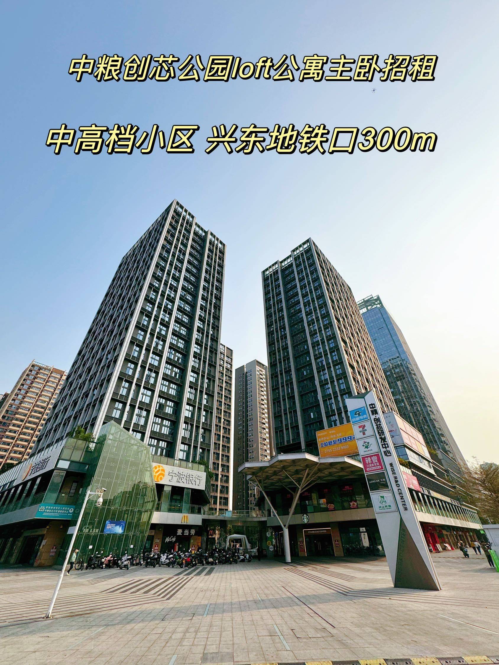 Shenzhen-BaoAn-Cozy Home,Clean&Comfy,No Gender Limit,Hustle & Bustle,“Friends”