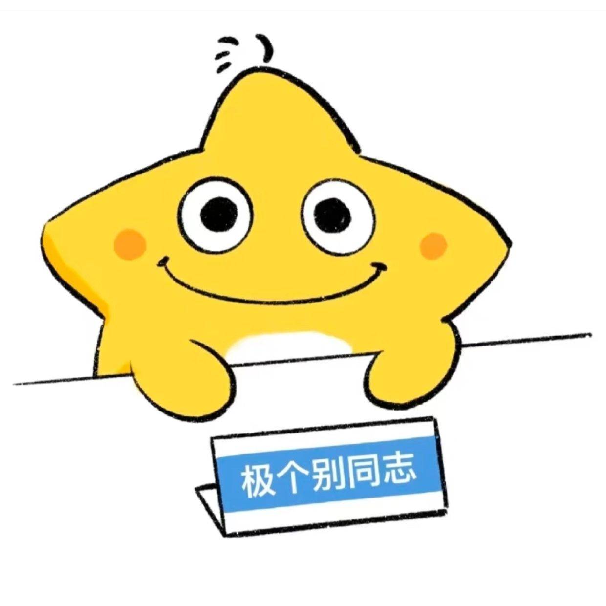 社恐的鸽子