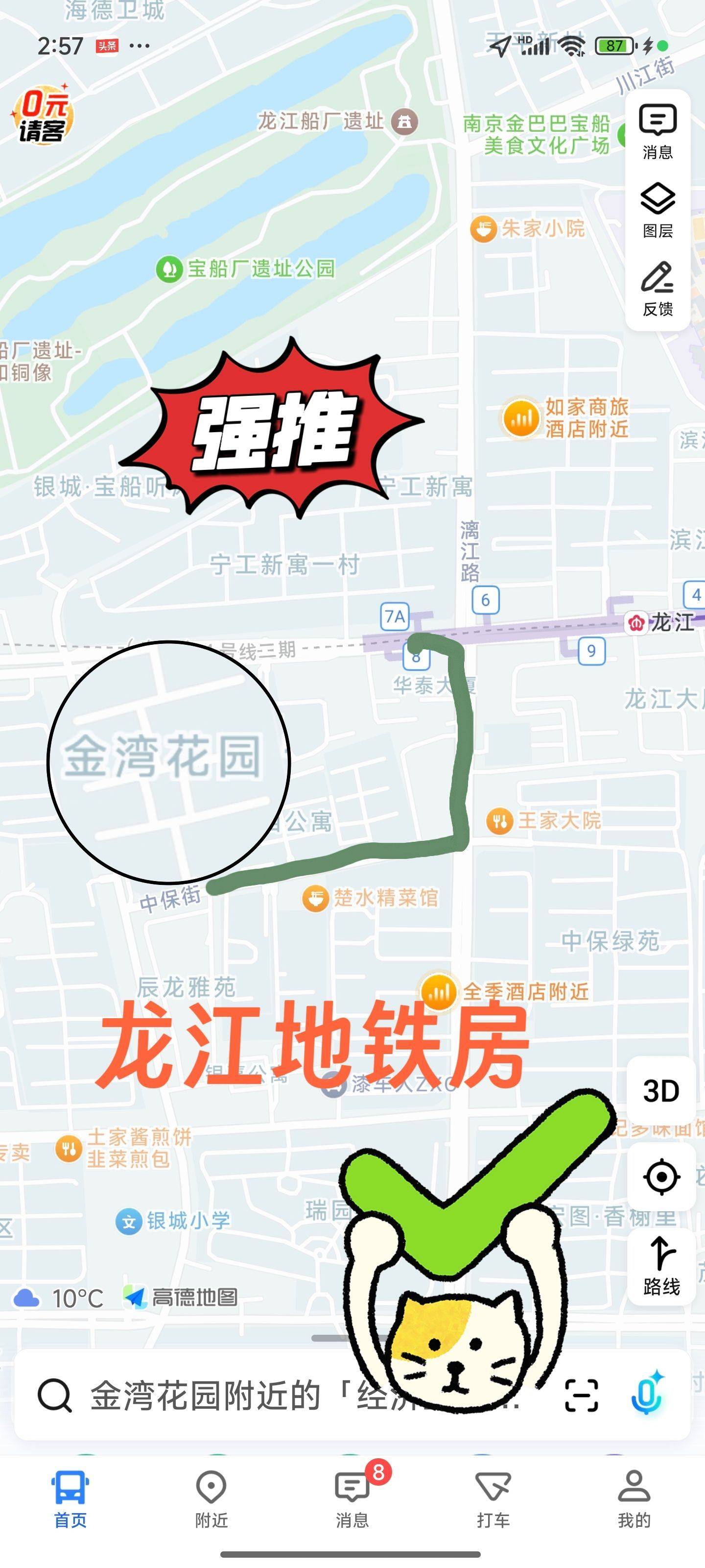 Nanjing-Gulou-Cozy Home,No Gender Limit,Hustle & Bustle,Pet Friendly