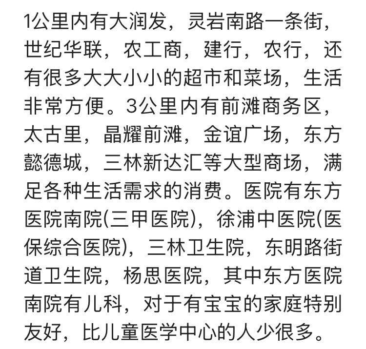 Shanghai-Pudong-安保完备,民水民电,Pet Friendly