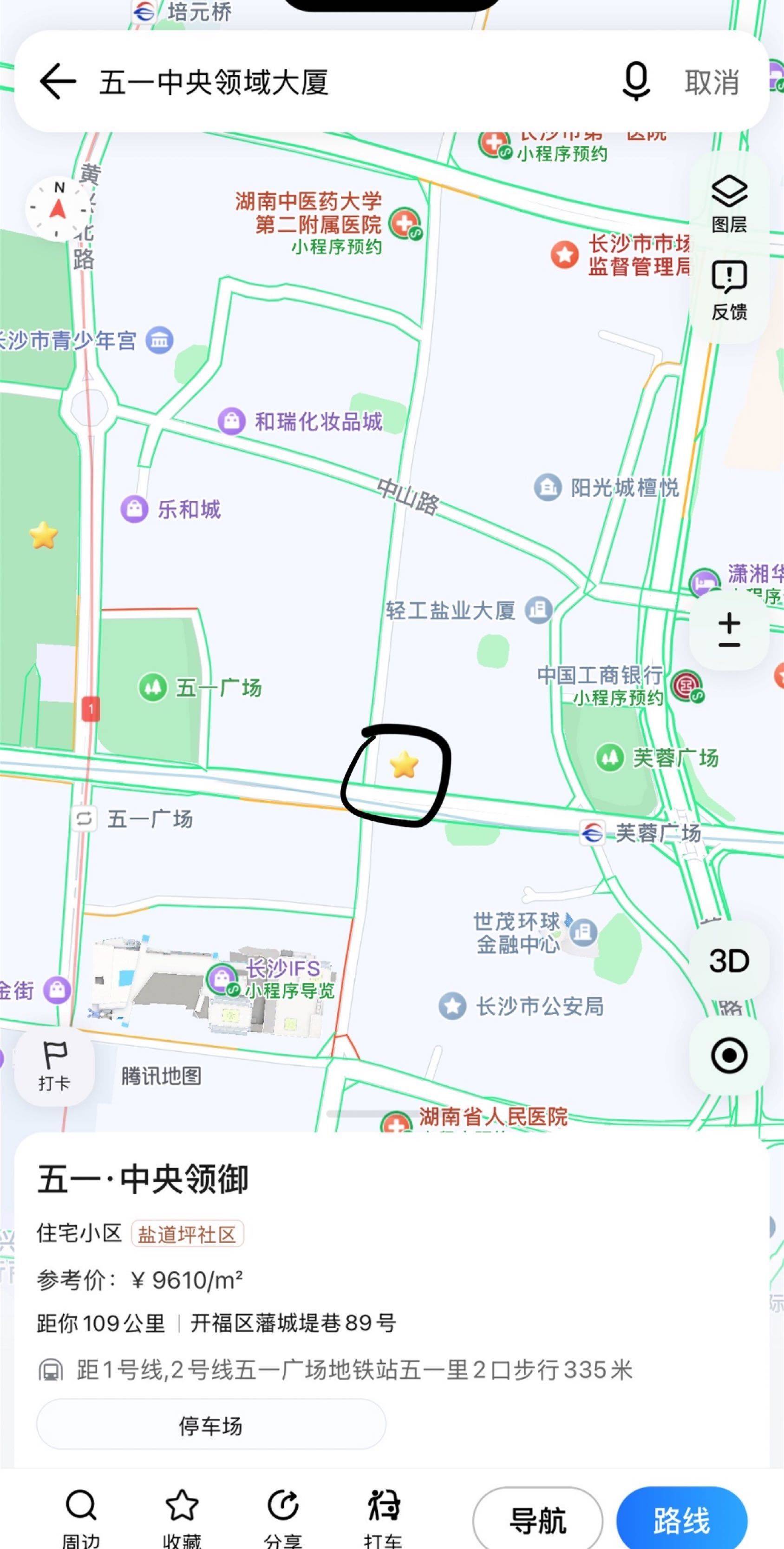 长沙-芙蓉-溫馨小窩,乾淨治愈