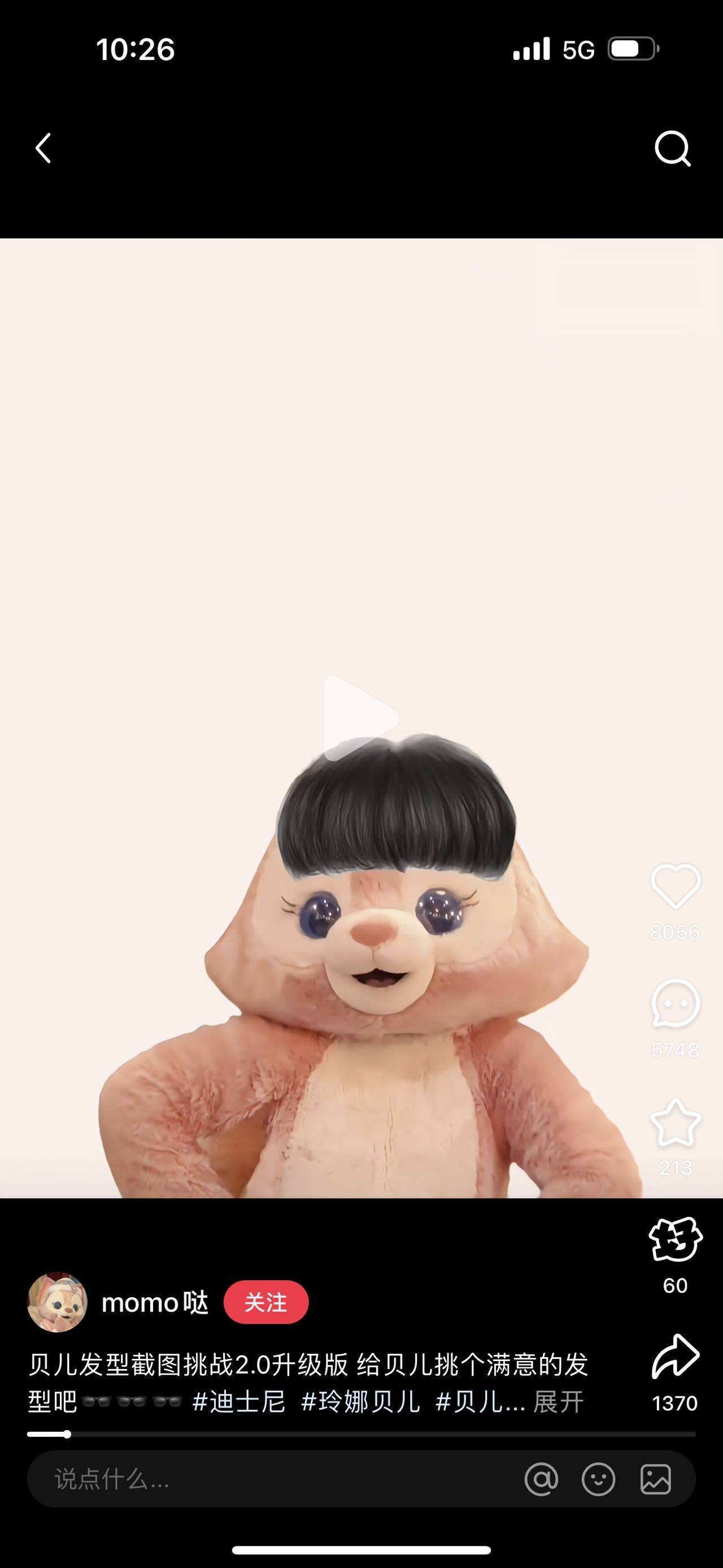 北漂人