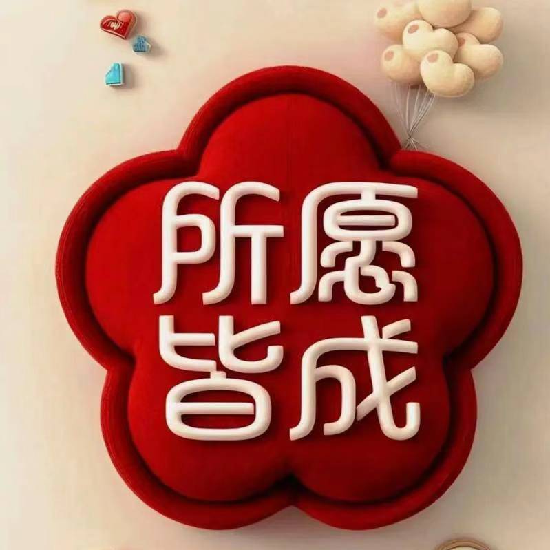 向往自由
