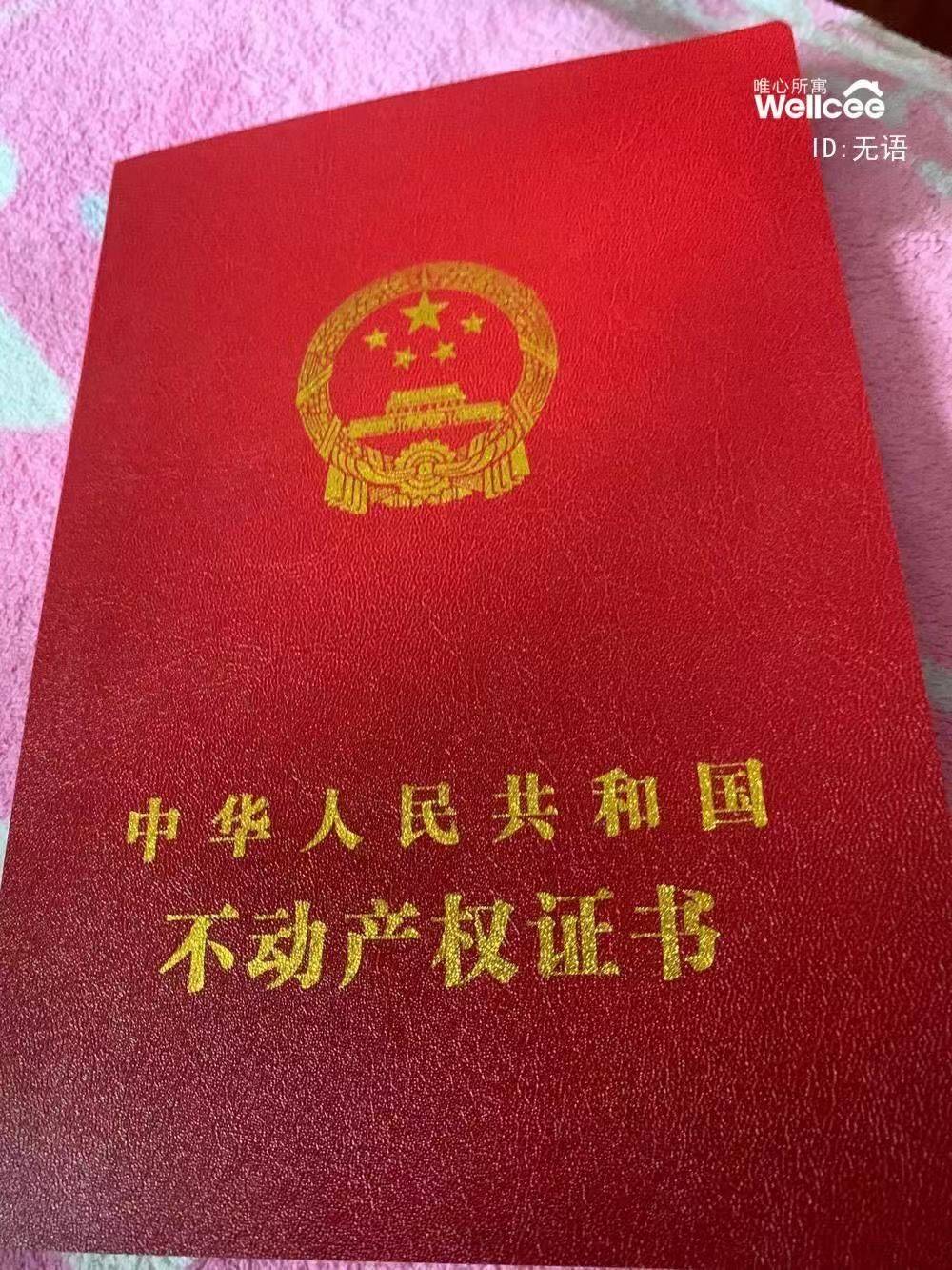 Baoshan 共康五村