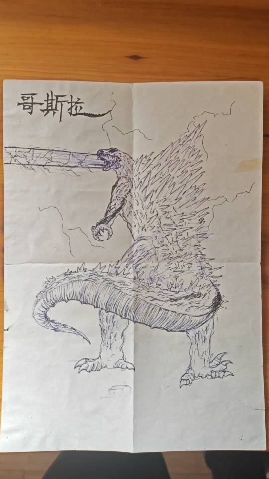 哥斯拉