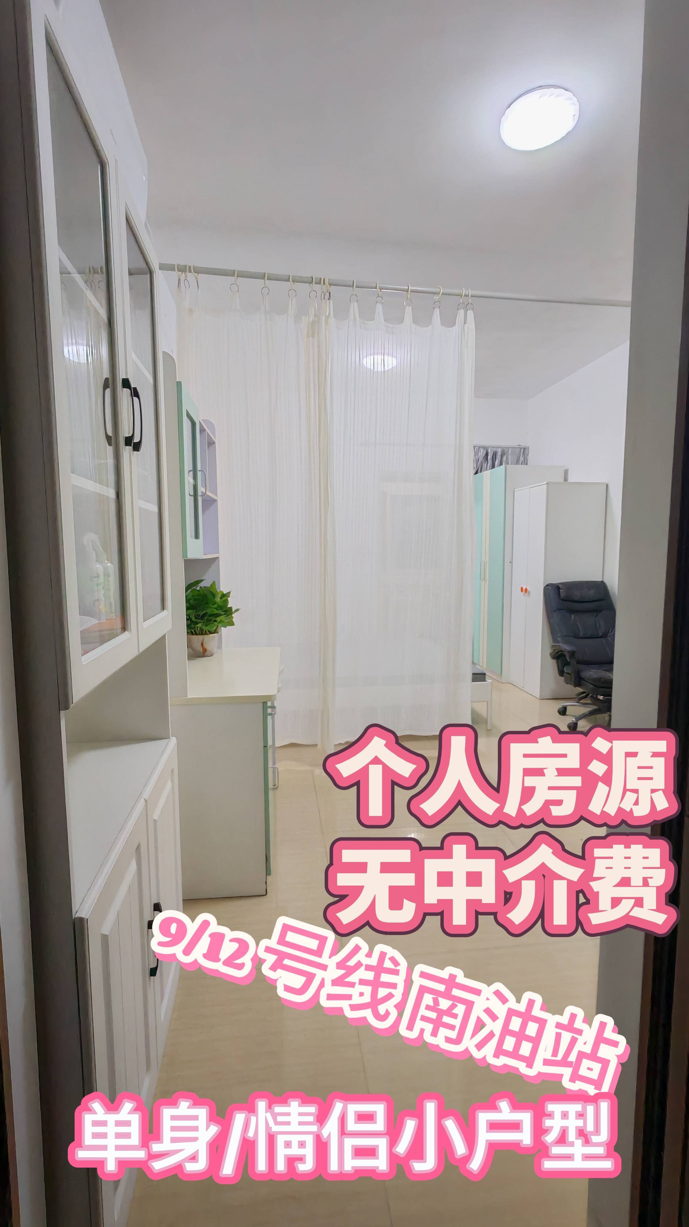 深圳-南山-溫馨小窩,乾淨治愈,老友記,慢時光,LGBTQ友好,寵物友好