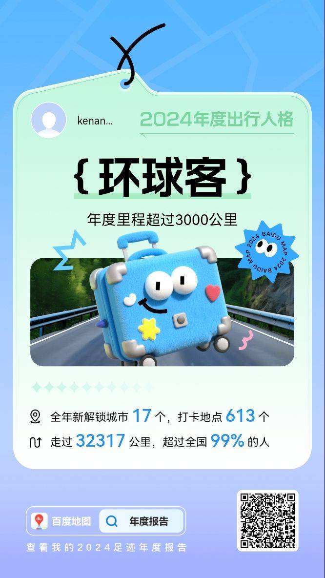 十一
