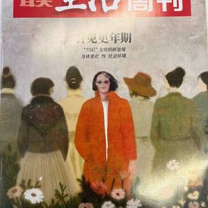 戚不戚