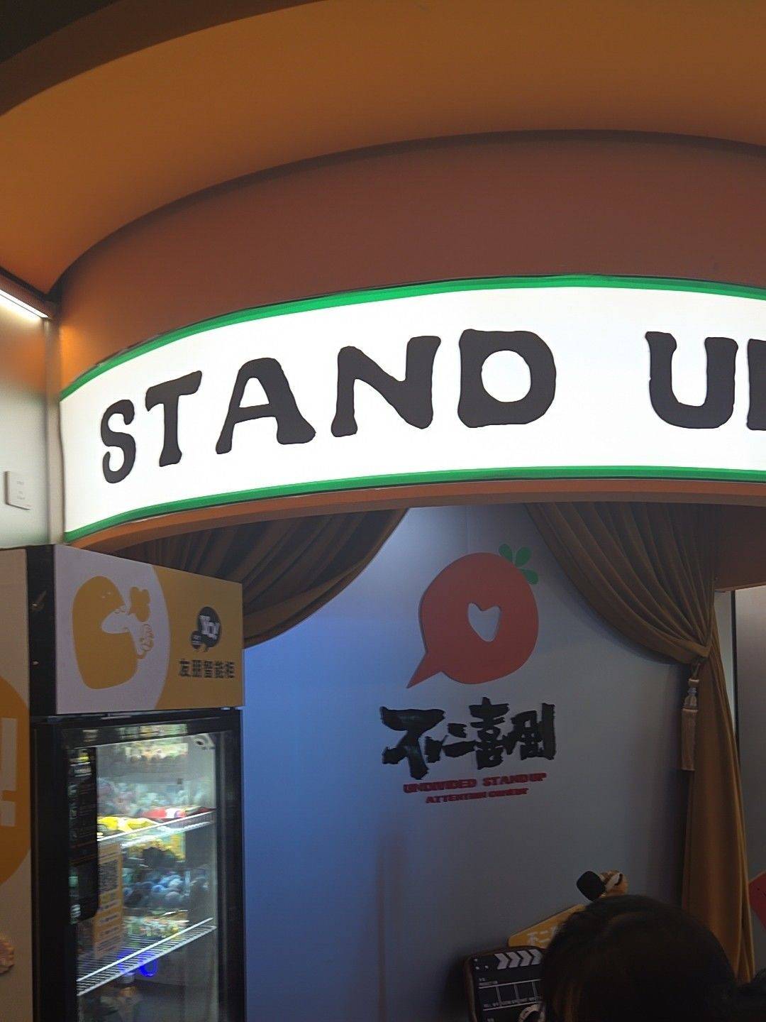 阿松