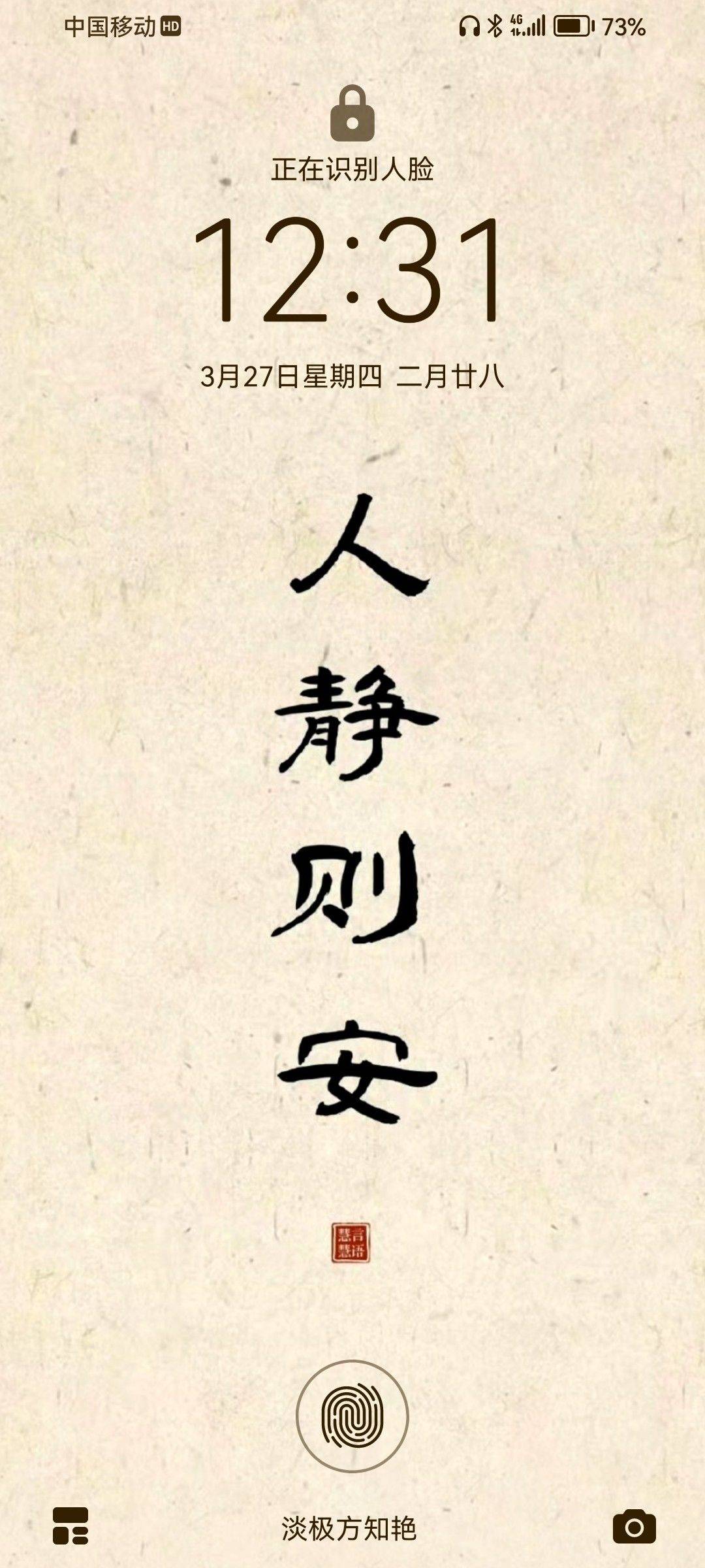 山人