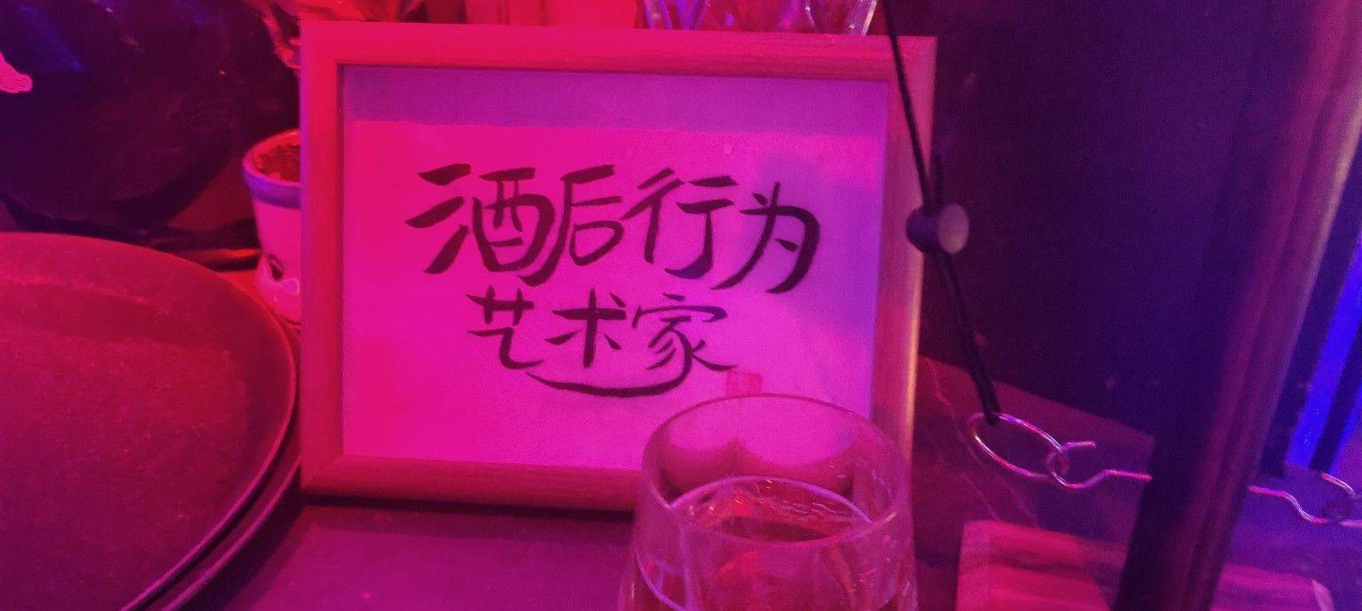 爱上一棵树