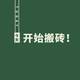小先森