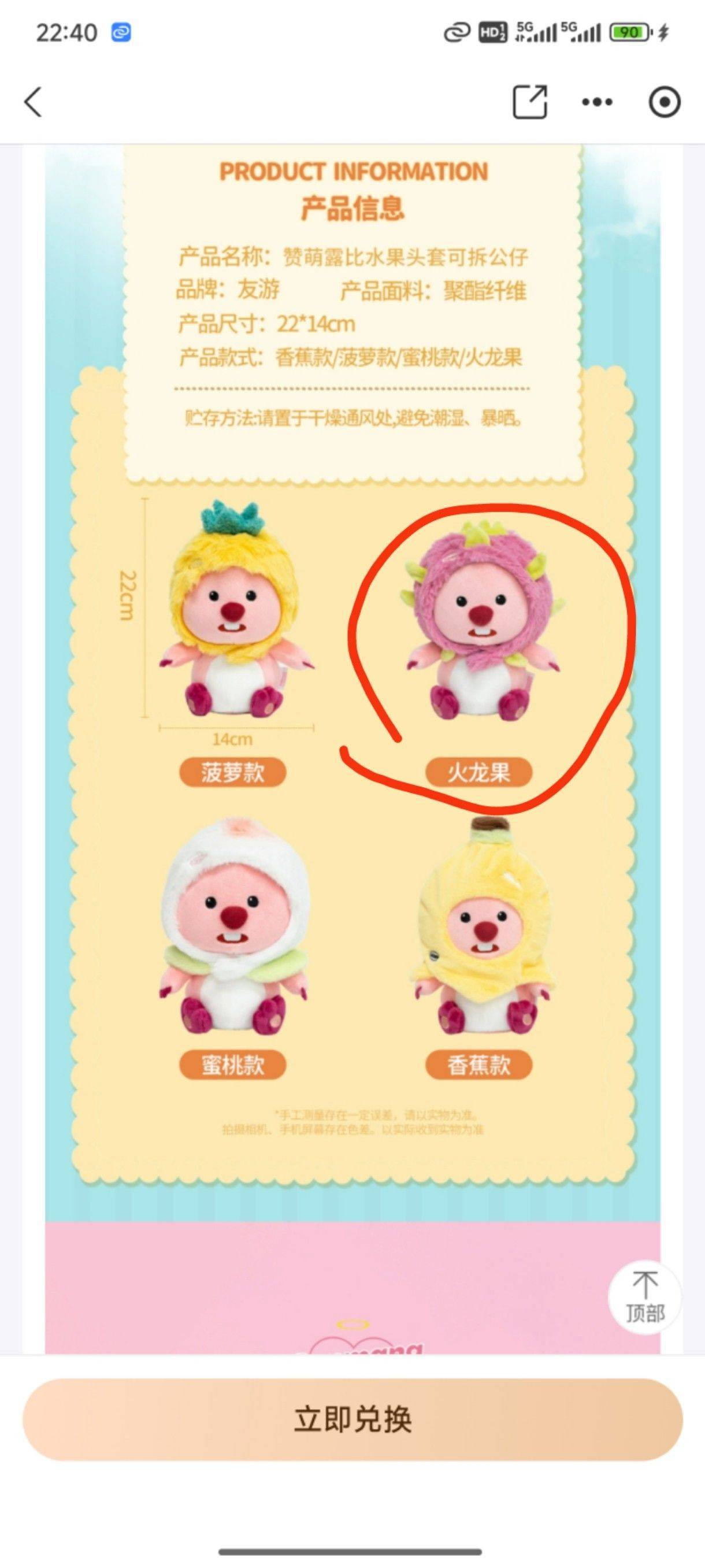 小小火龙果