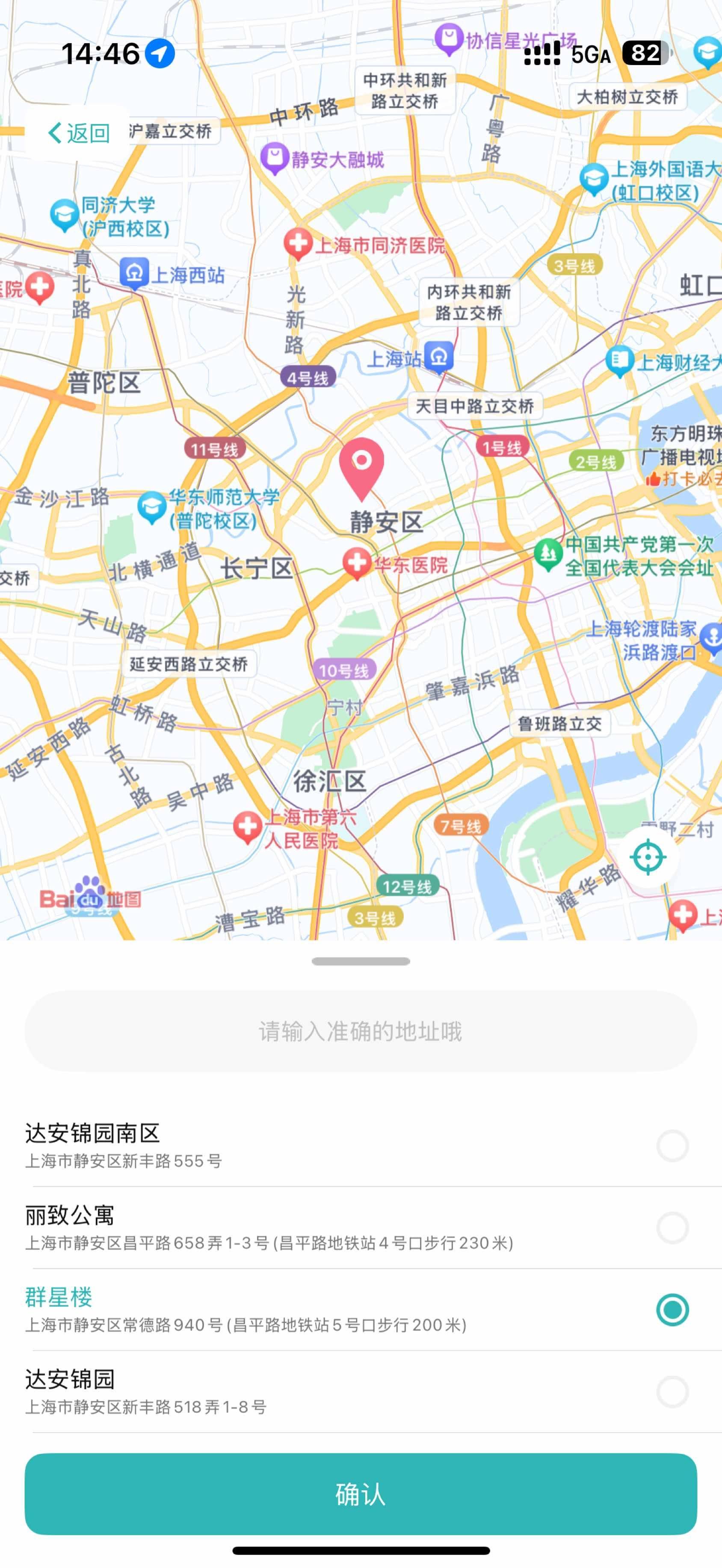 Shanghai-Jing‘An-No Gender Limit,Cozy Home,“Friends”,LGBTQ Friendly,Pet Friendly