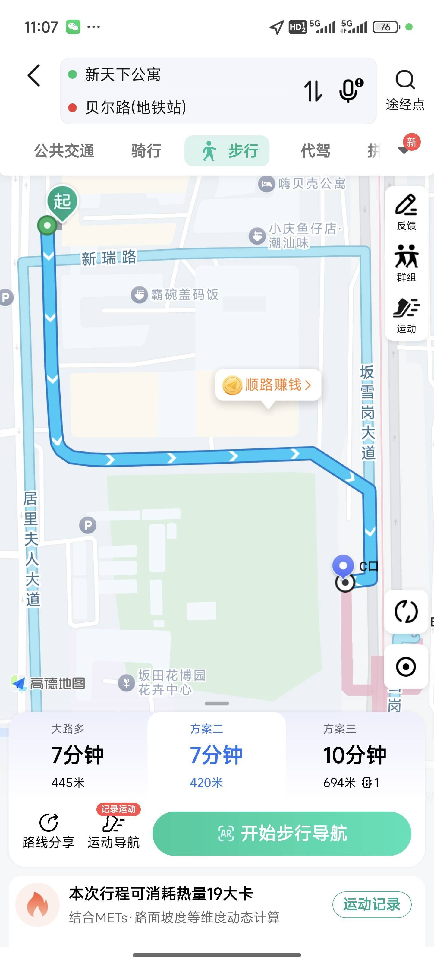 深圳-龍崗-溫馨小窩,乾淨治愈,不限性別,市井煙火氣,老友記,慢時光,LGBTQ友好
