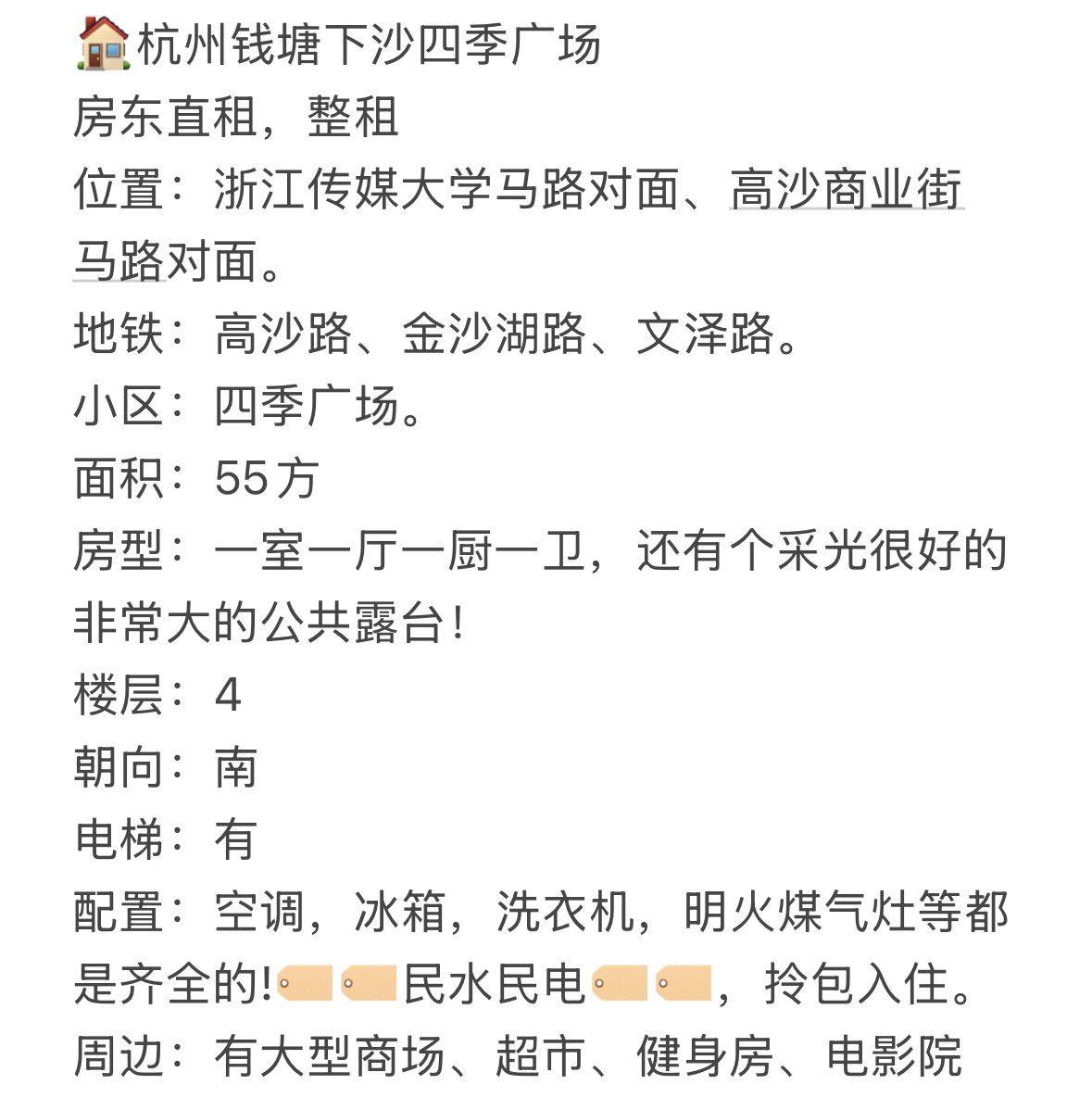 杭州-錢塘-乾淨治愈