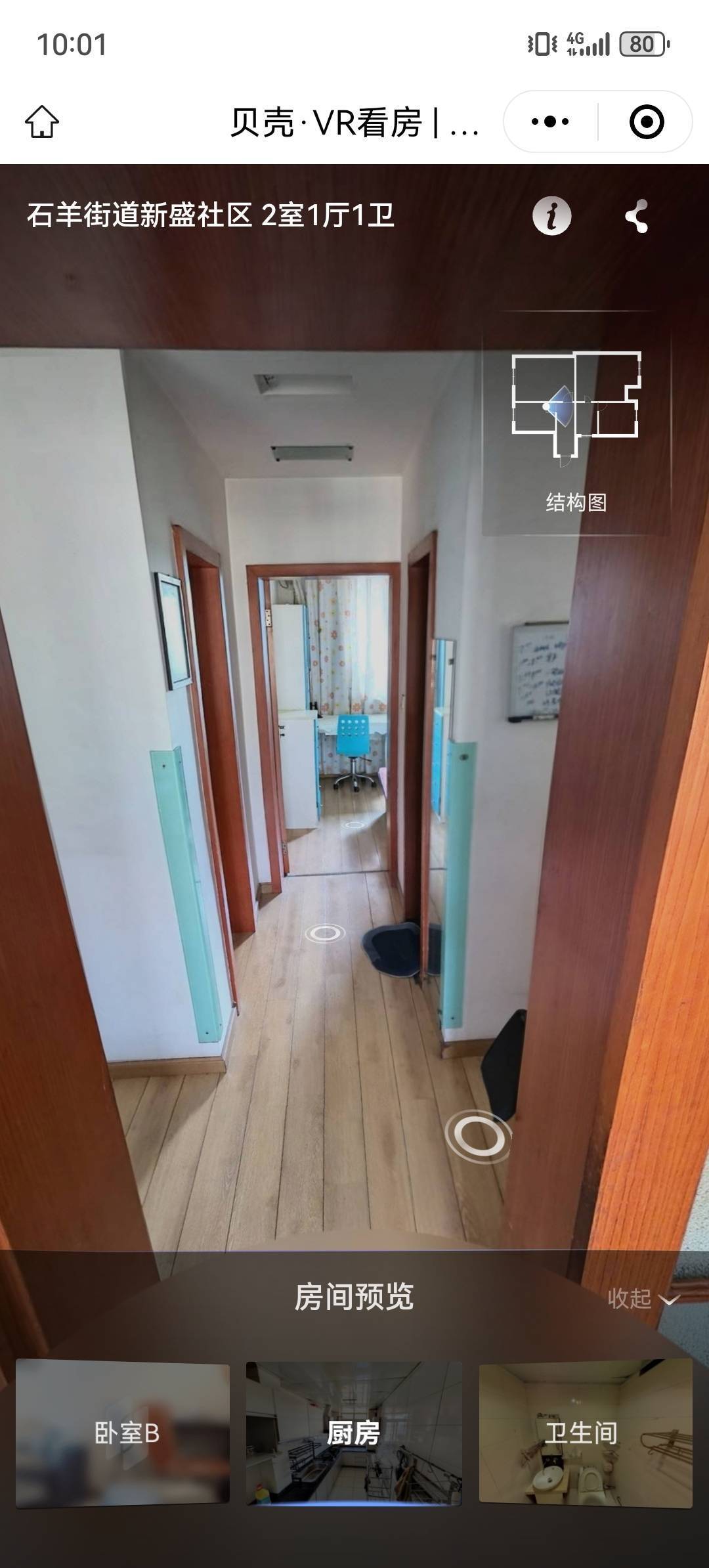Chengdu-Wuhou-80RMB/Night,Cozy Home