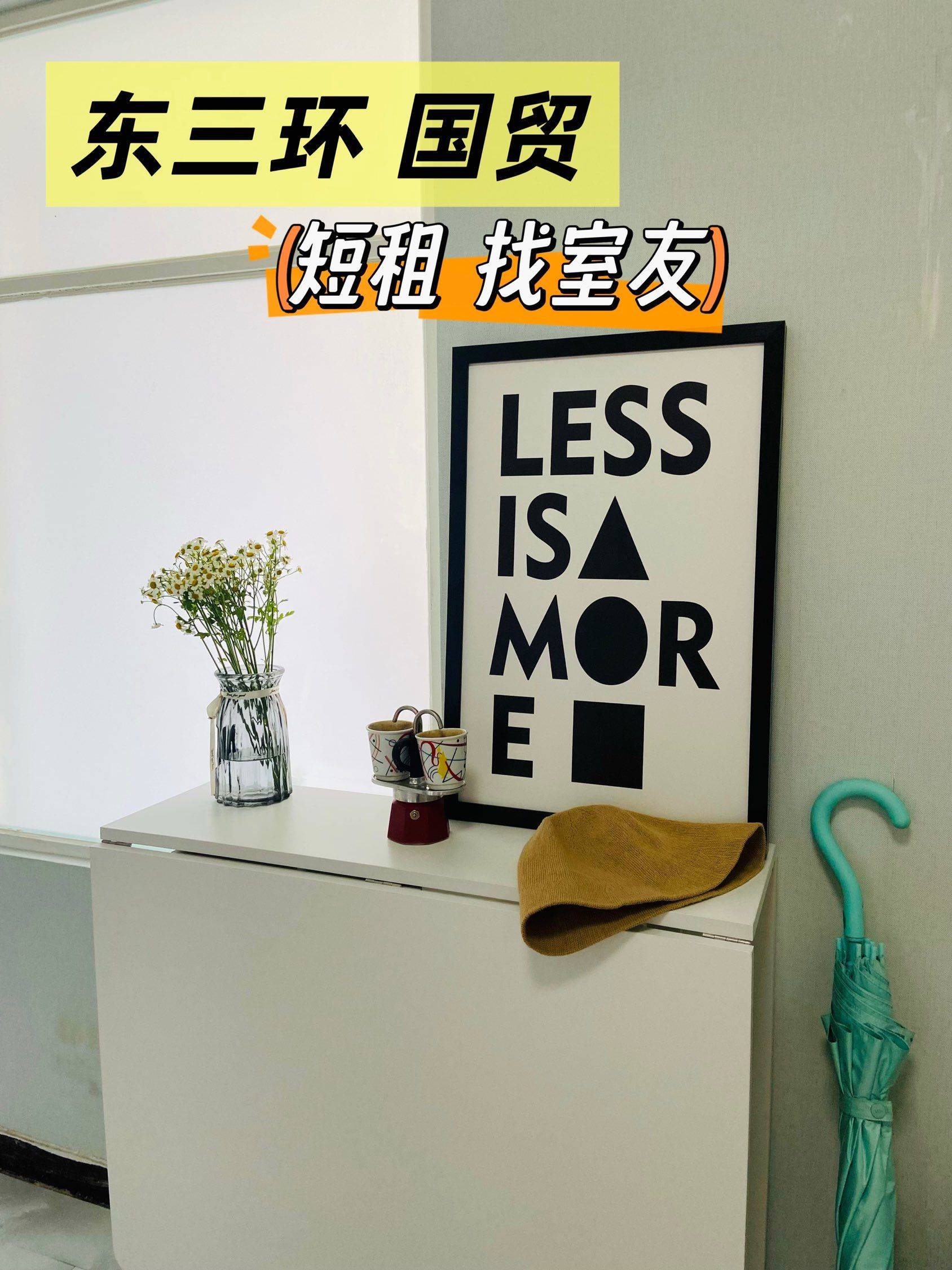 Beijing-Chaoyang-Cozy Home,Clean&Comfy,No Gender Limit,Hustle & Bustle