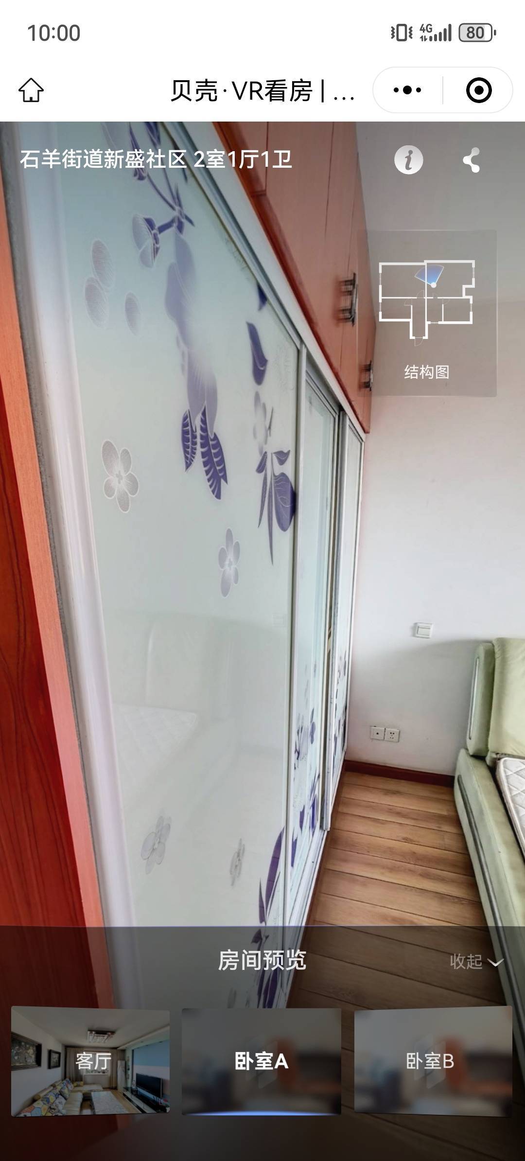 Chengdu-Wuhou-80RMB/Night,Cozy Home
