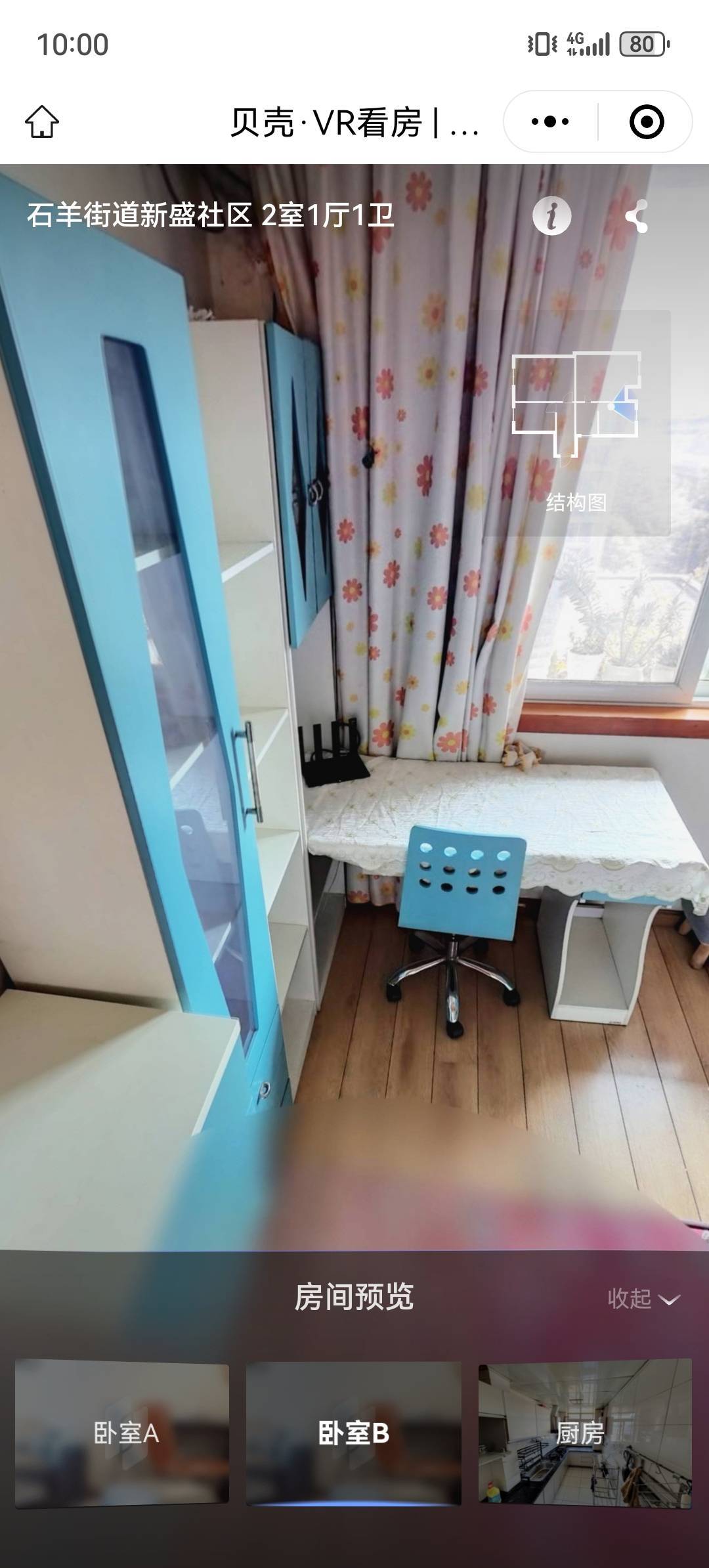 Chengdu-Wuhou-80RMB/Night,Cozy Home