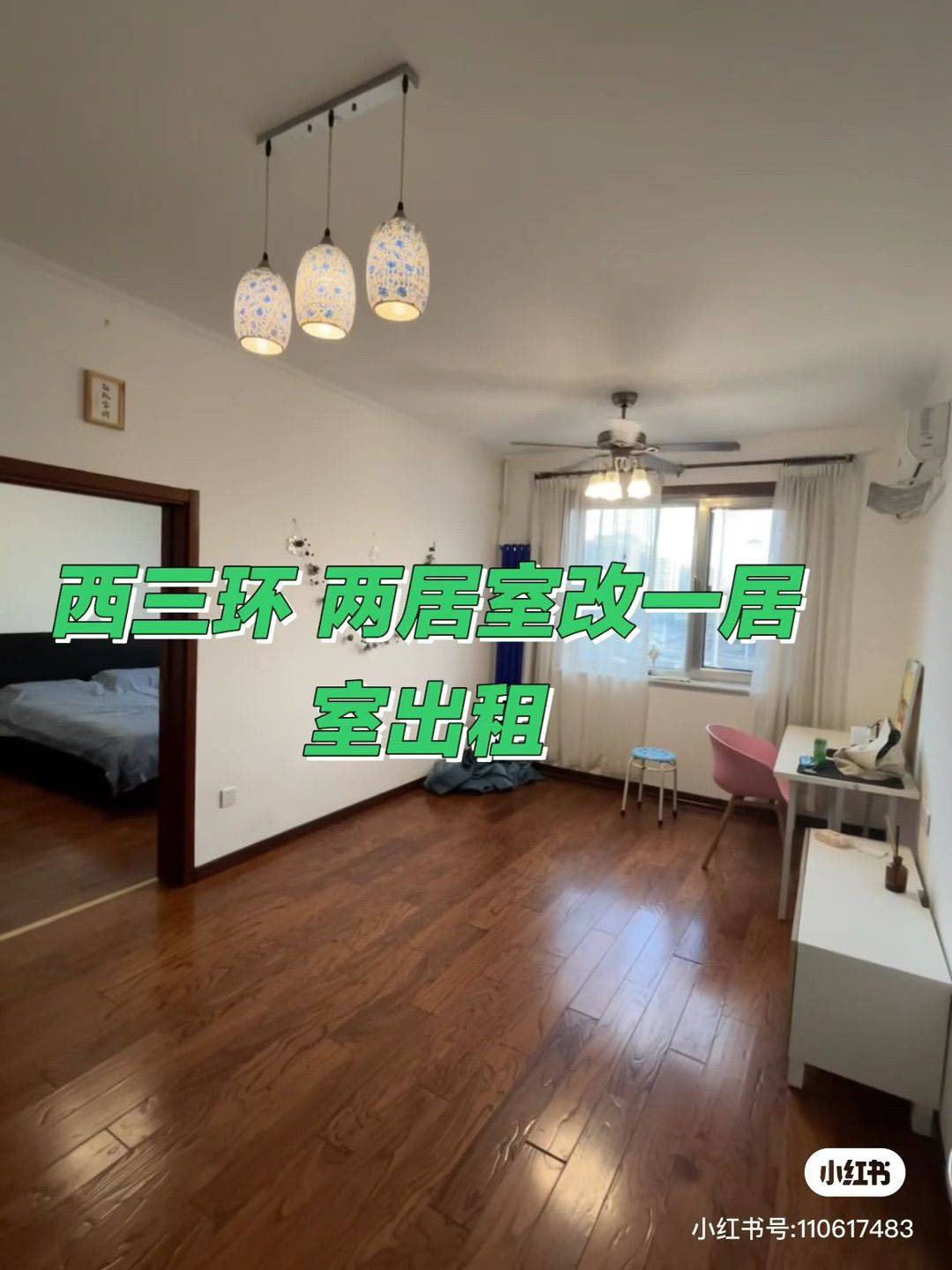 Beijing-Haidian-禁宠物,Cozy Home,Clean&Comfy