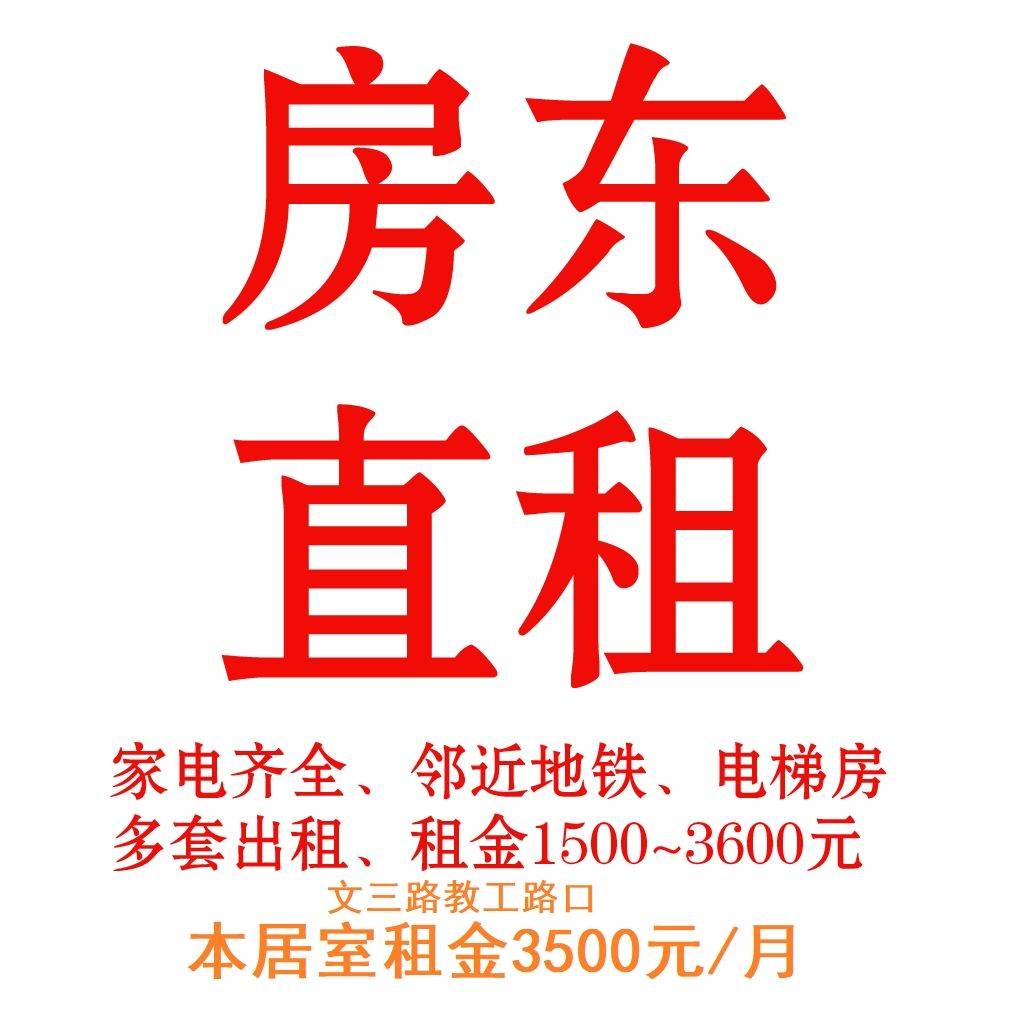杭州-西湖-99RMB/晚,温馨小窝,干净治愈,不限性别,市井烟火气,老友记,慢时光,LGBTQ友好