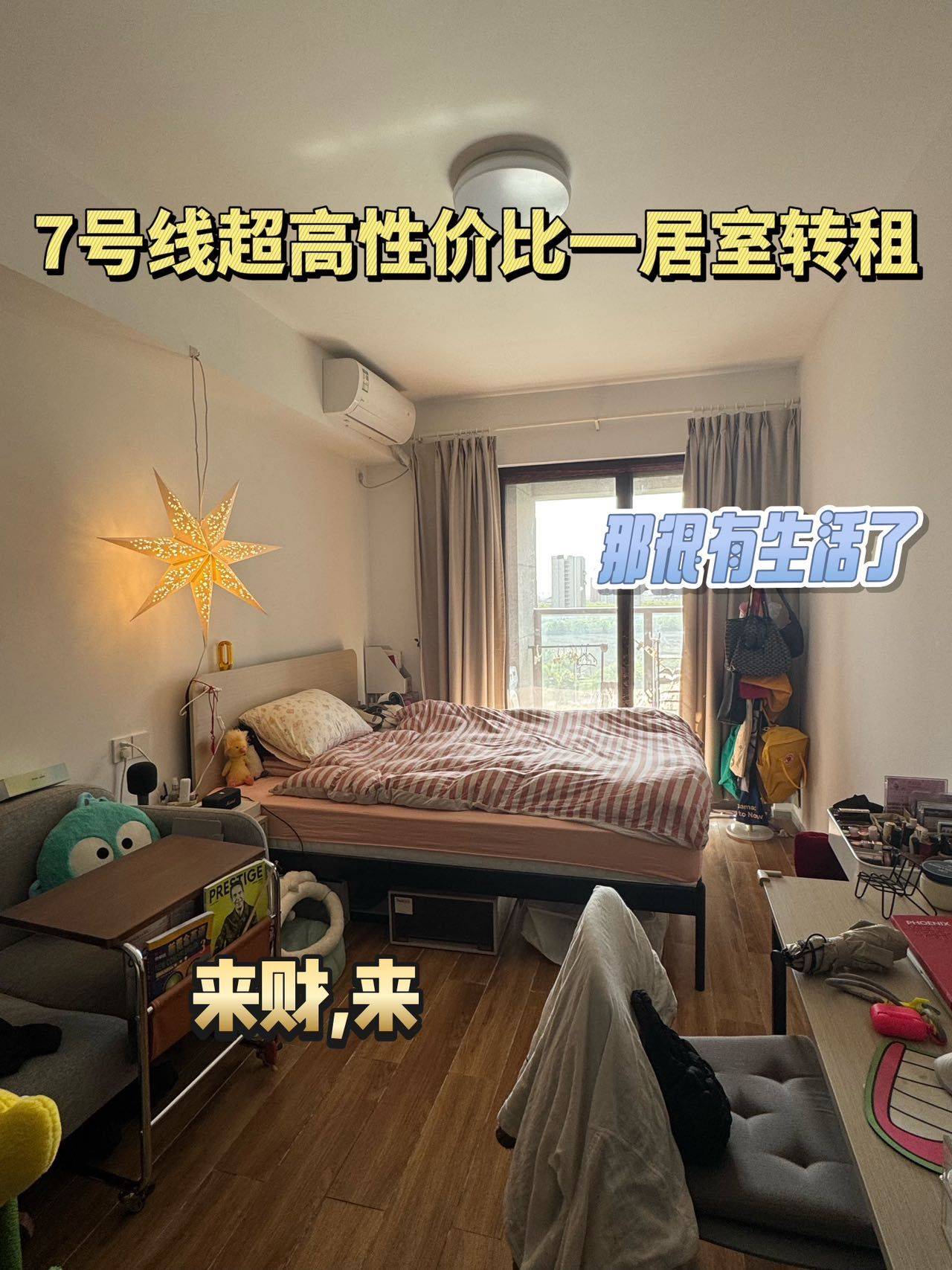 Shanghai-Baoshan-Cozy Home,Clean&Comfy,No Gender Limit,Hustle & Bustle,Pet Friendly