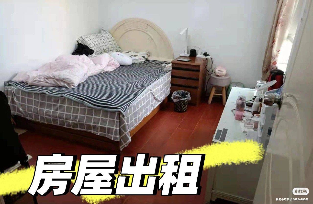 哎呦整租房源1