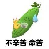 小黎不吃梨