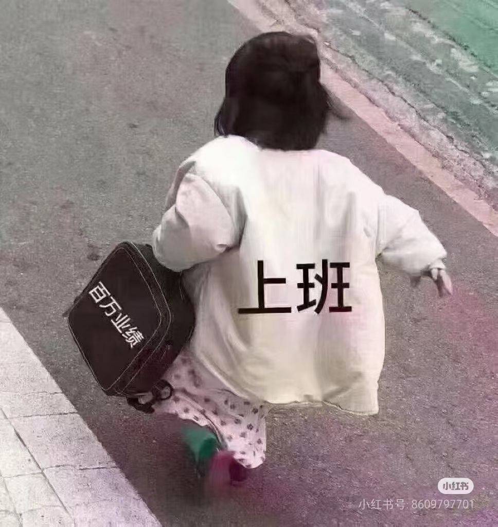 依旧