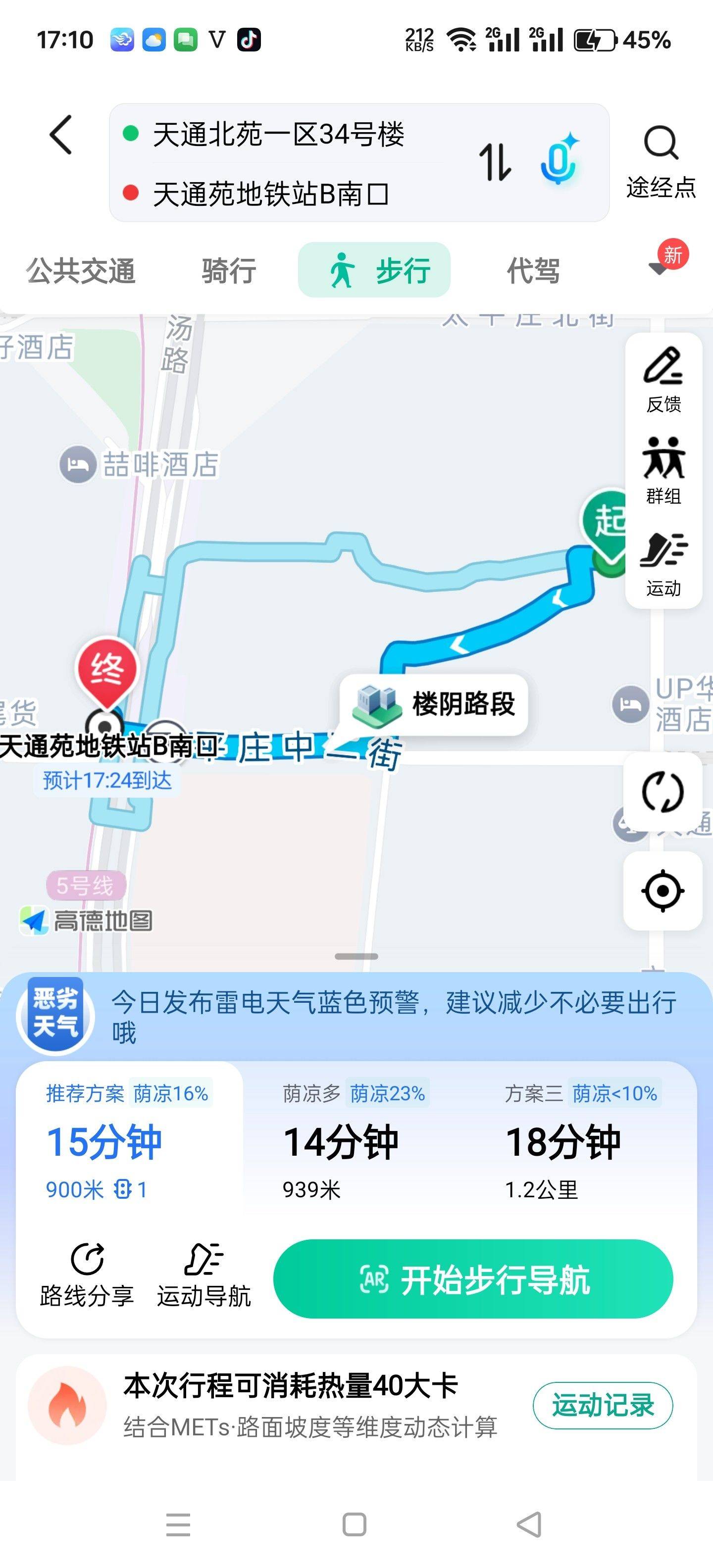 Beijing-Changping-Cozy Home,Clean&Comfy,No Gender Limit,Hustle & Bustle