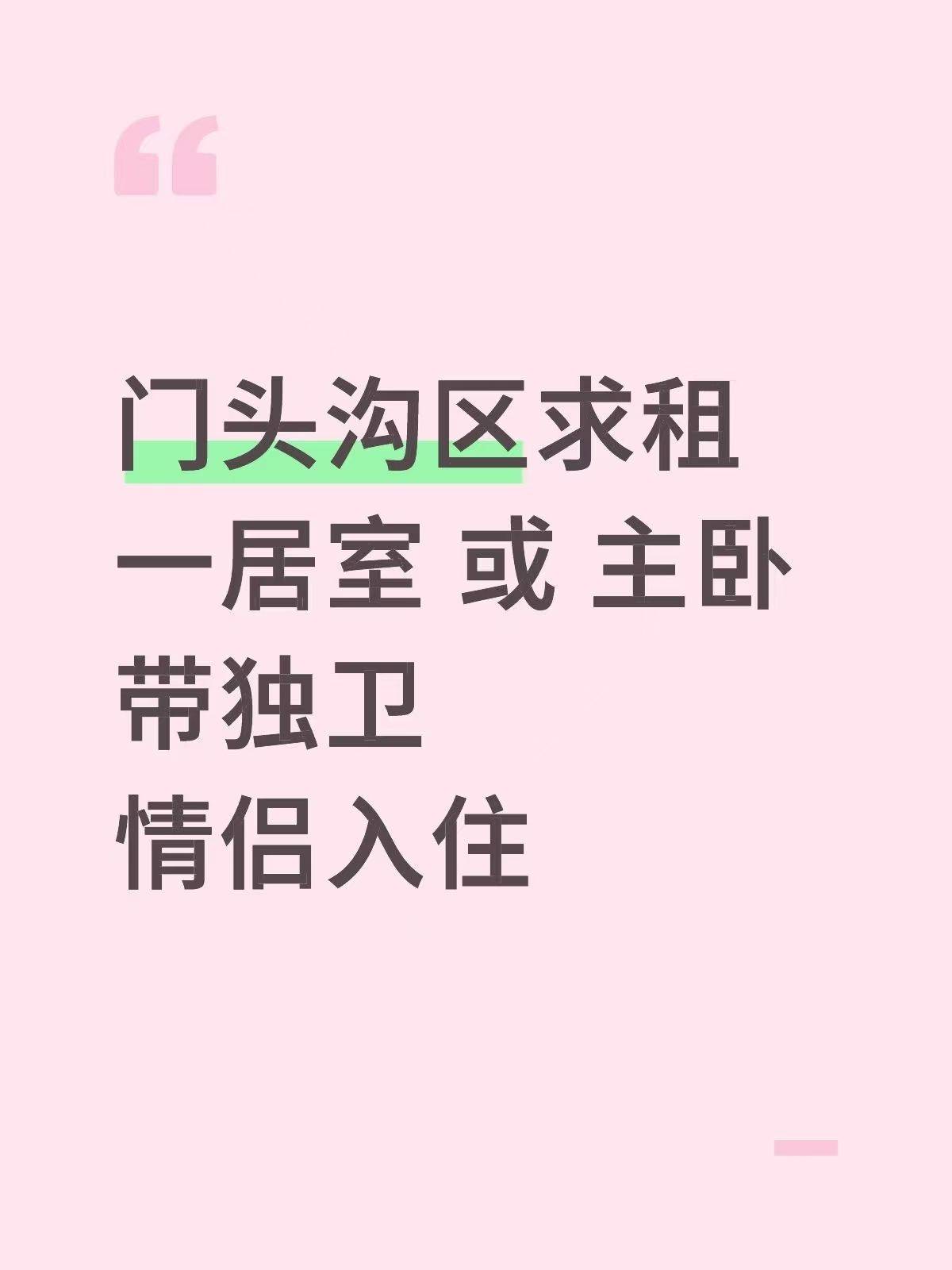 亮亮整租房源1